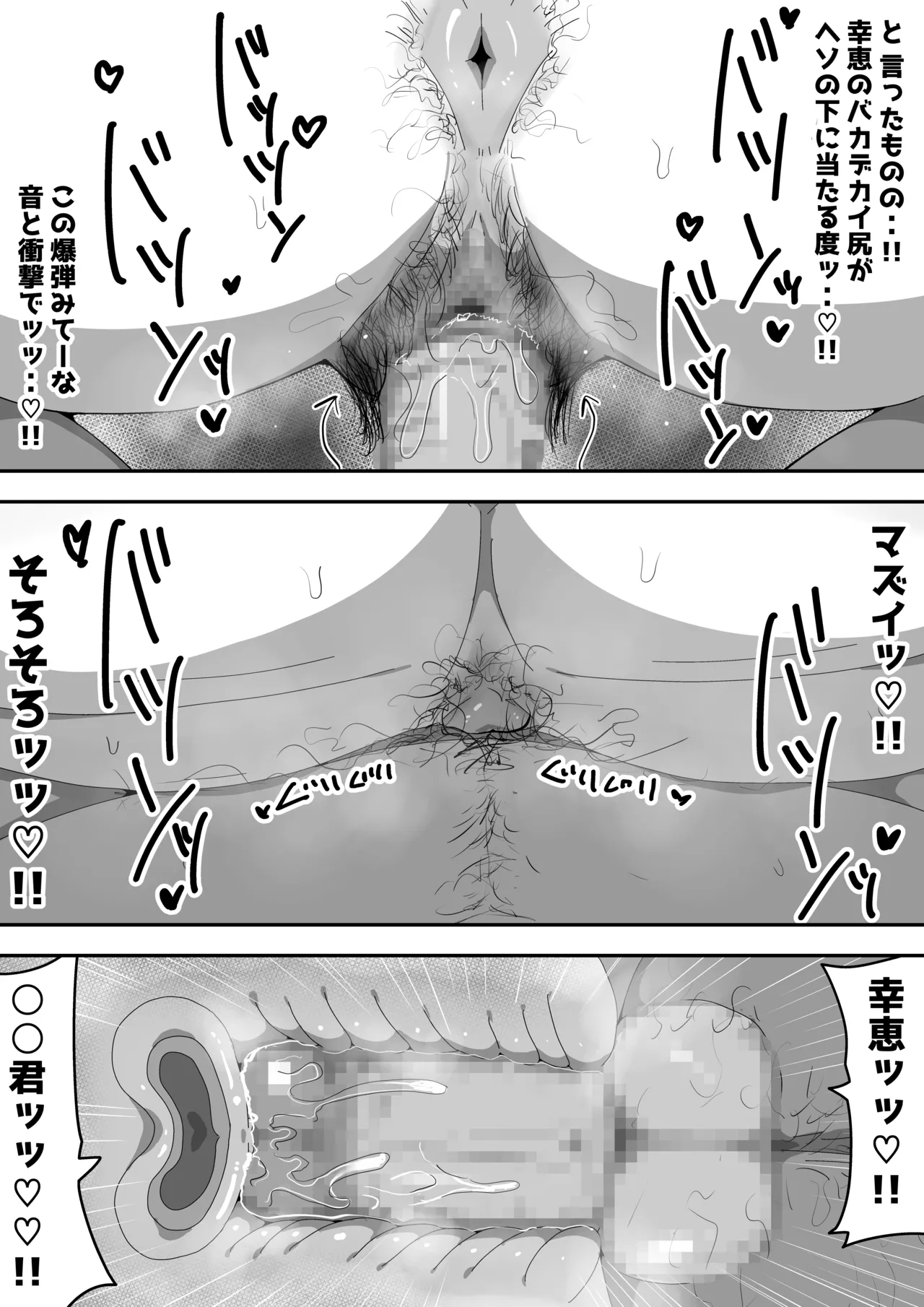 地味オタク眼鏡ちゃんとイチャラブH 3 - page49