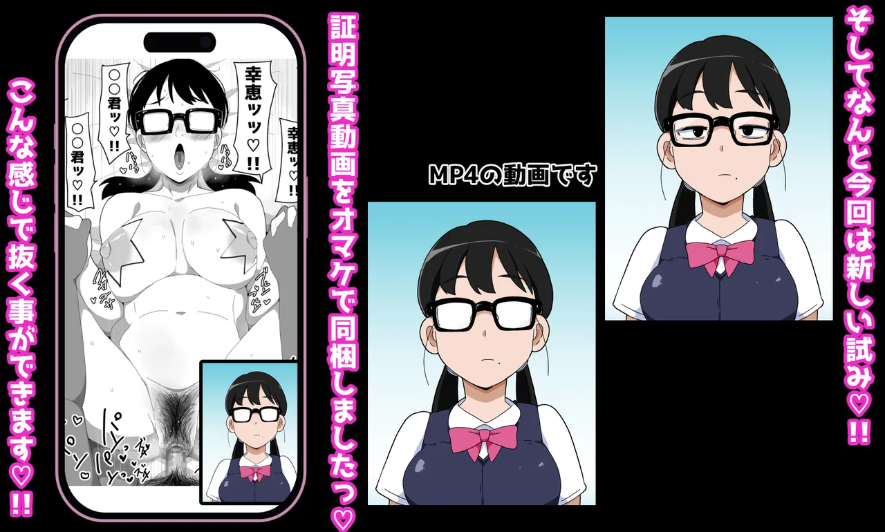地味オタク眼鏡ちゃんとイチャラブH 3 - page7