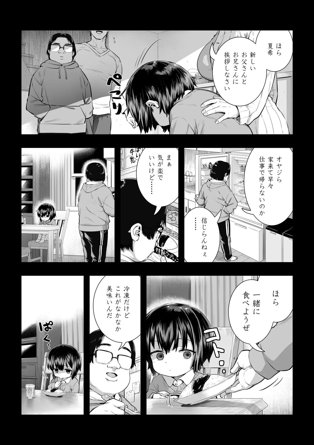 夏希 - page10