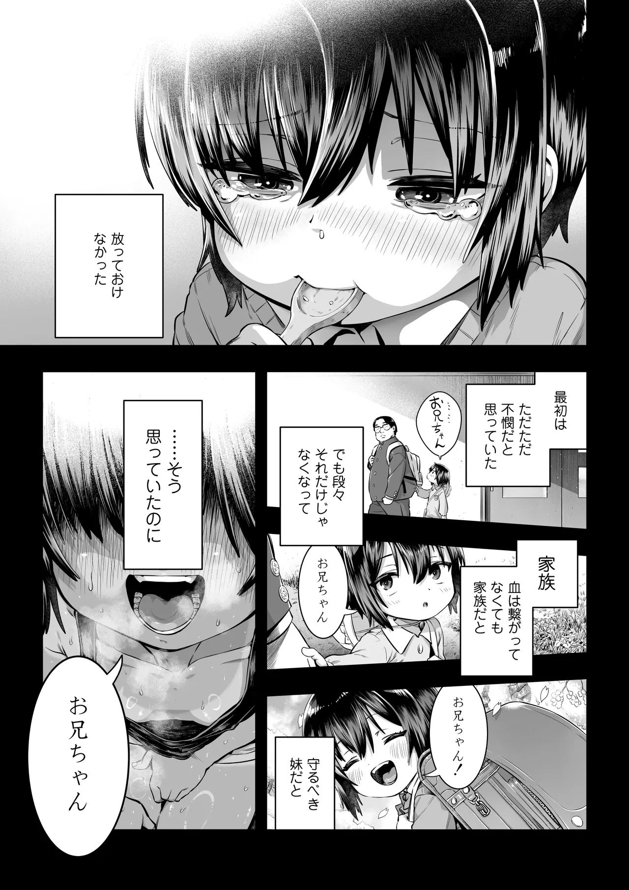 夏希 - page11