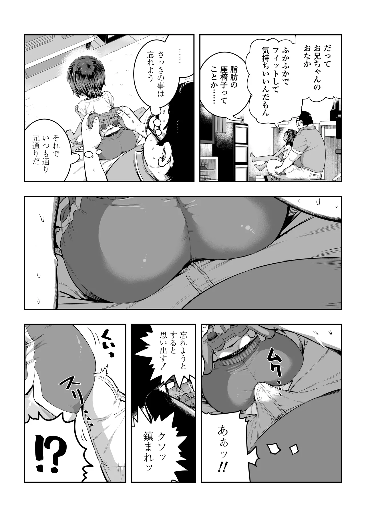 夏希 - page13