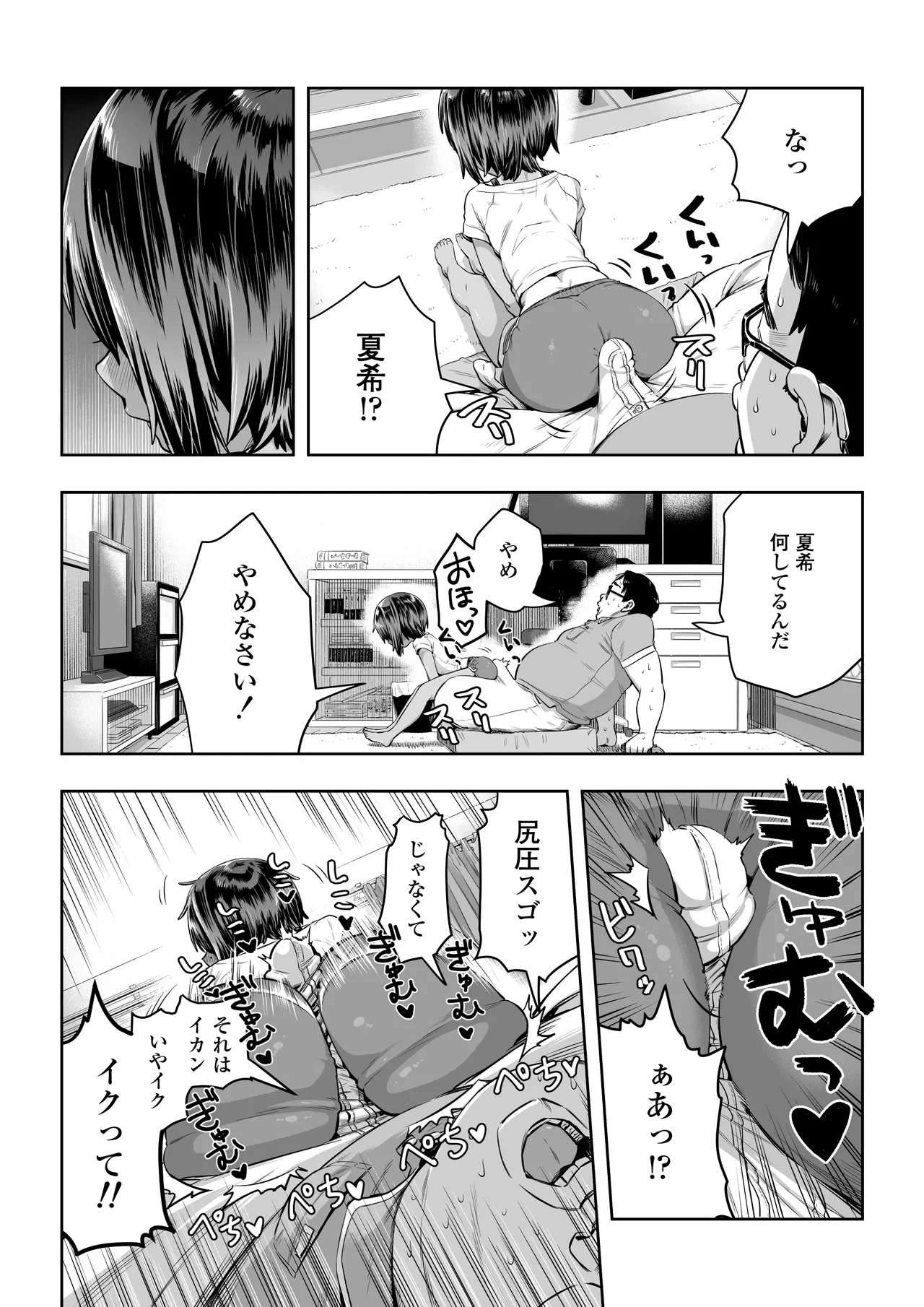 夏希 - page14