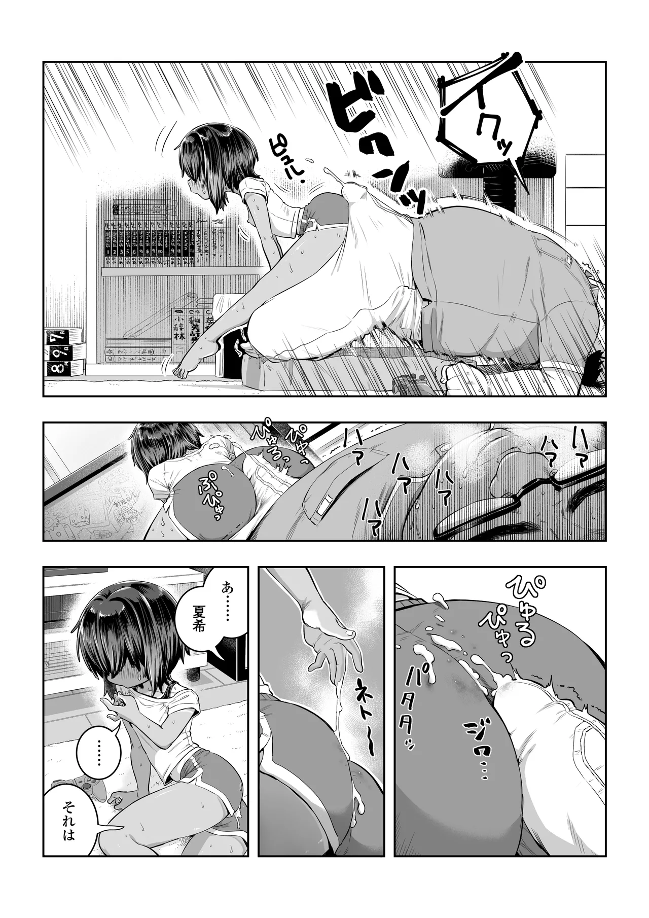 夏希 - page15