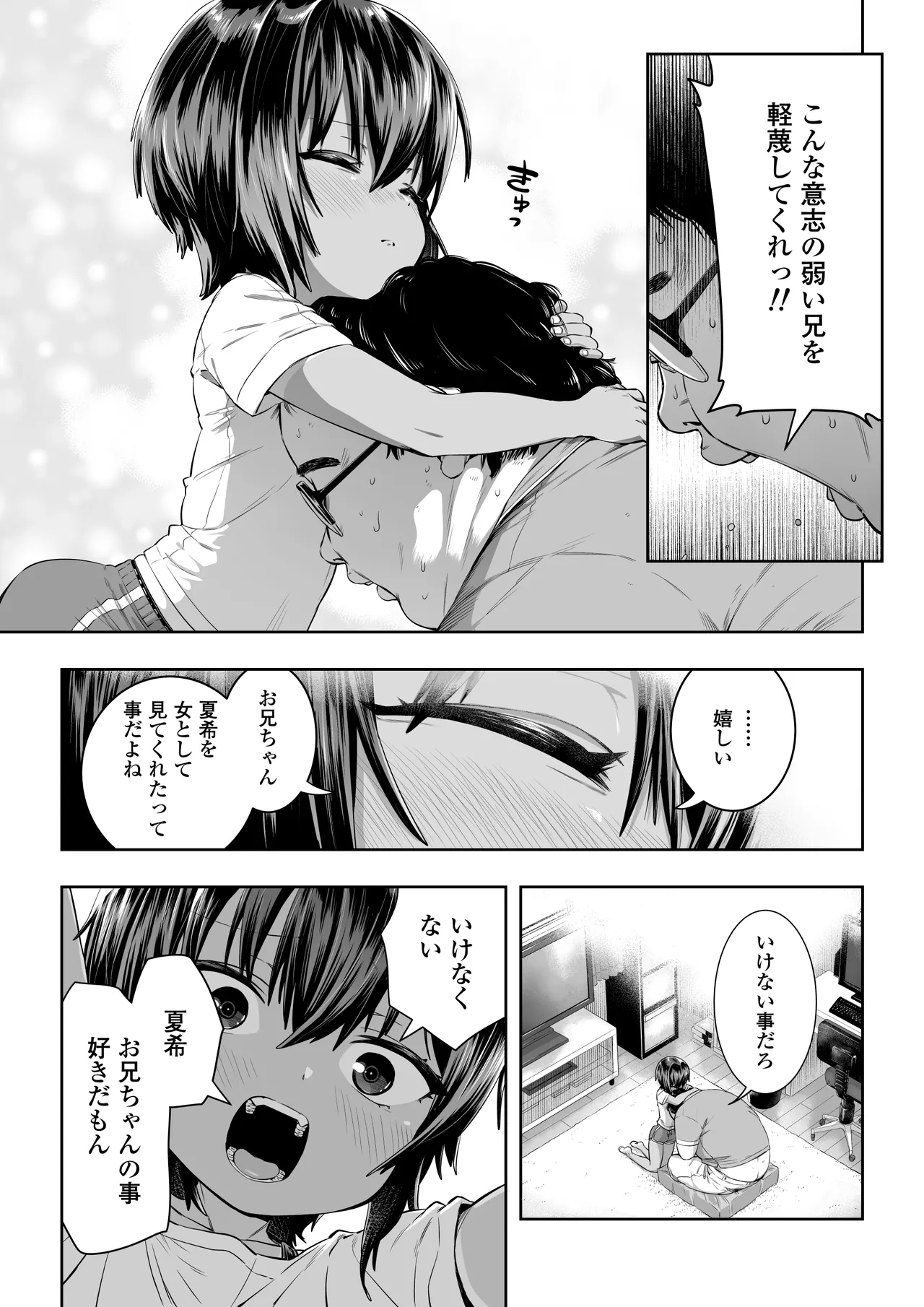 夏希 - page17