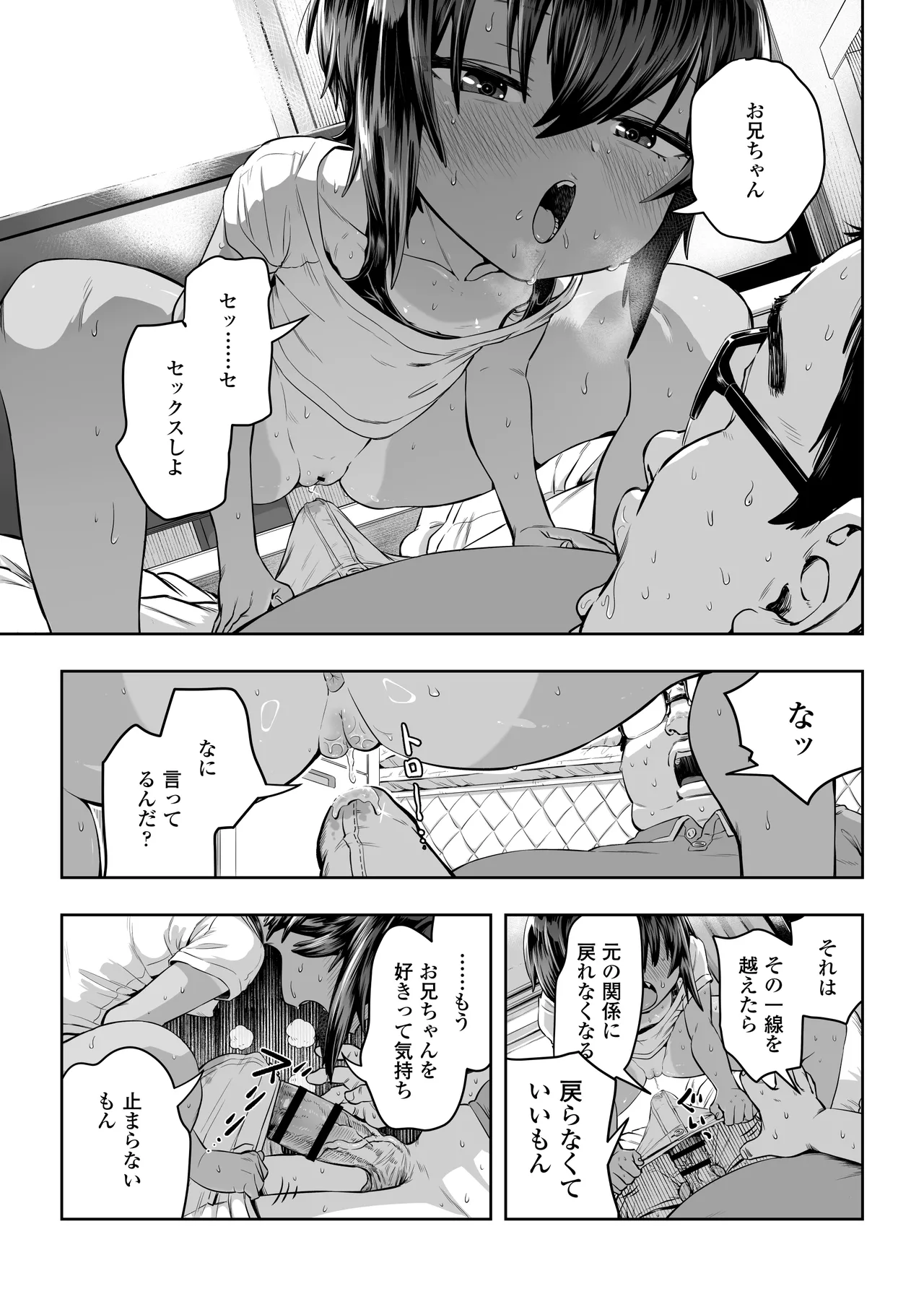 夏希 - page21