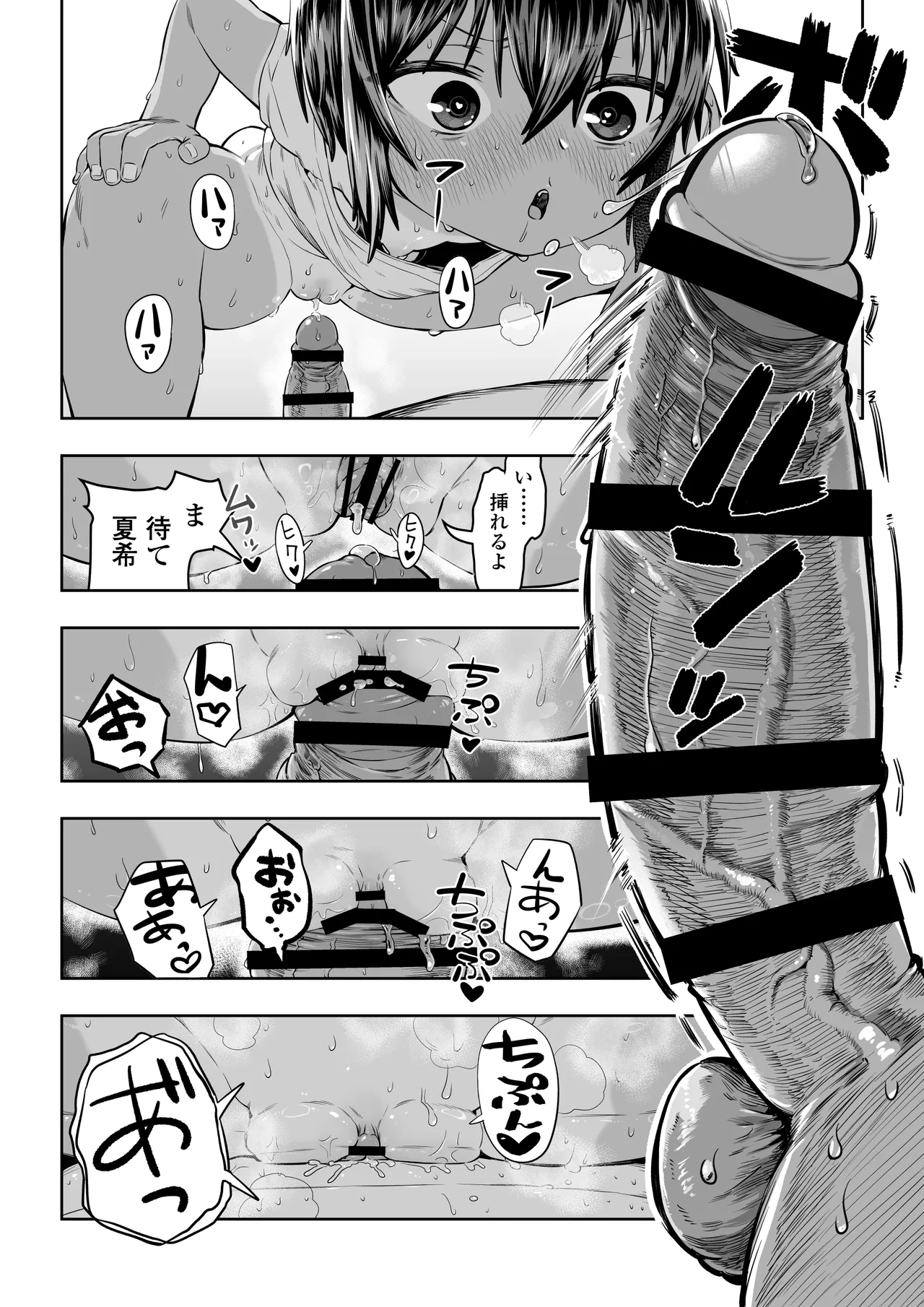 夏希 - page22