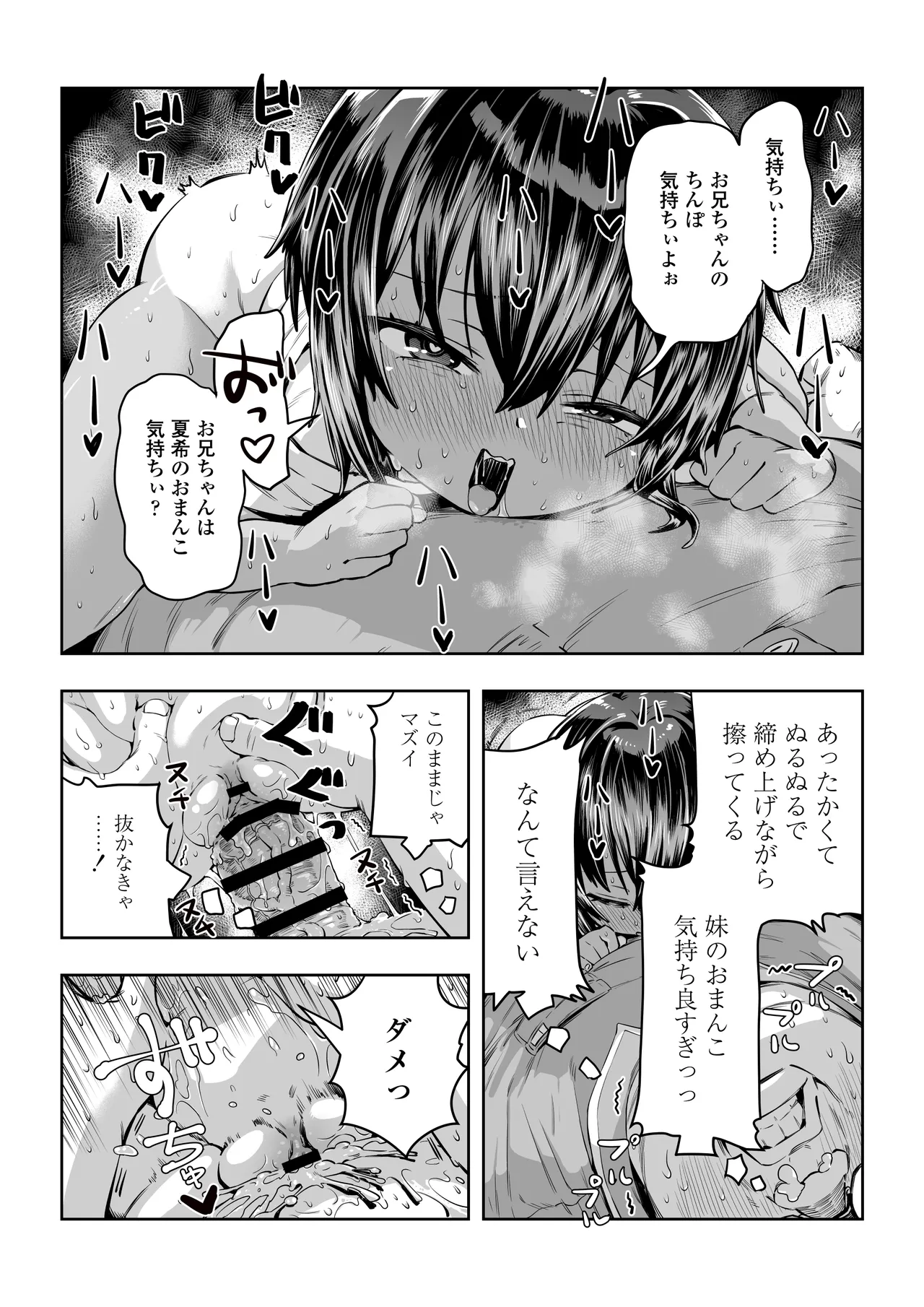 夏希 - page25