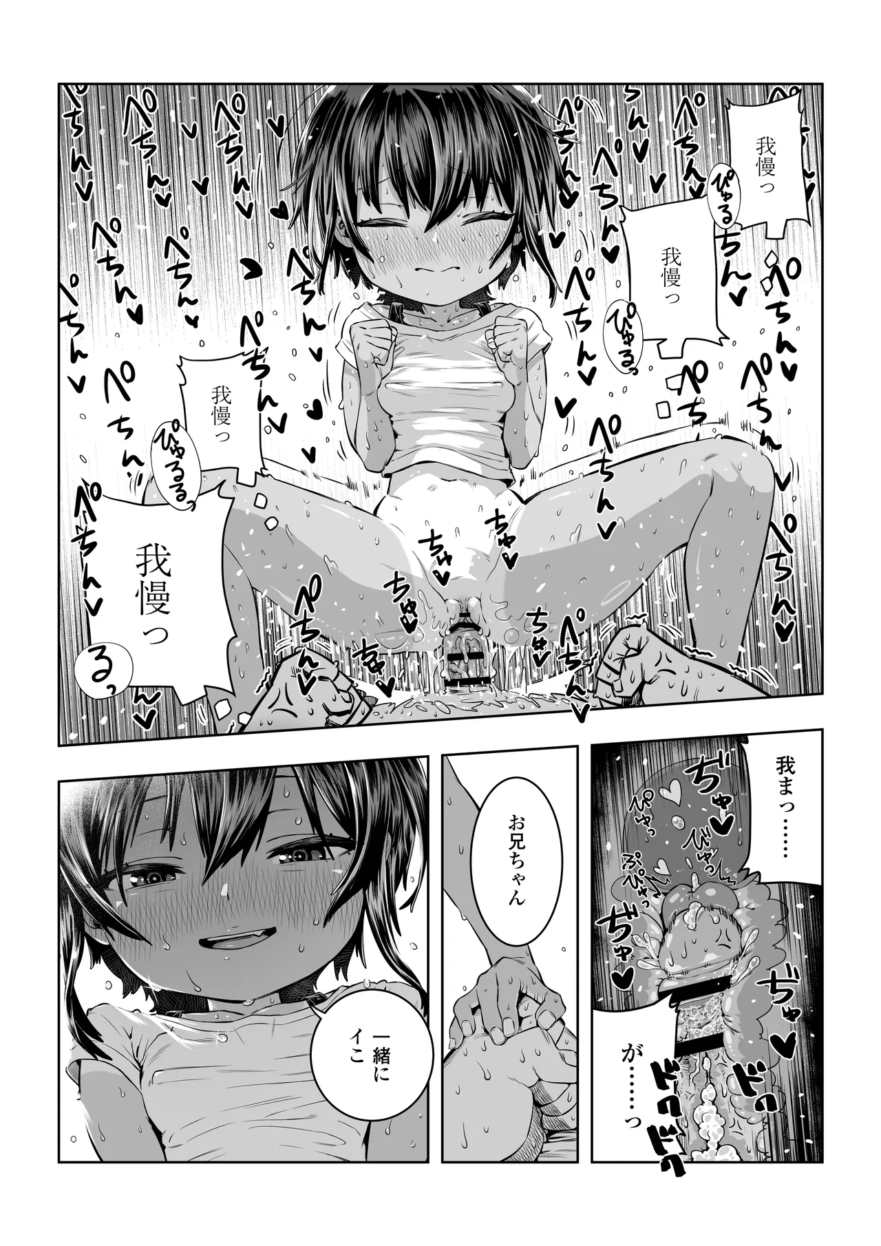 夏希 - page28