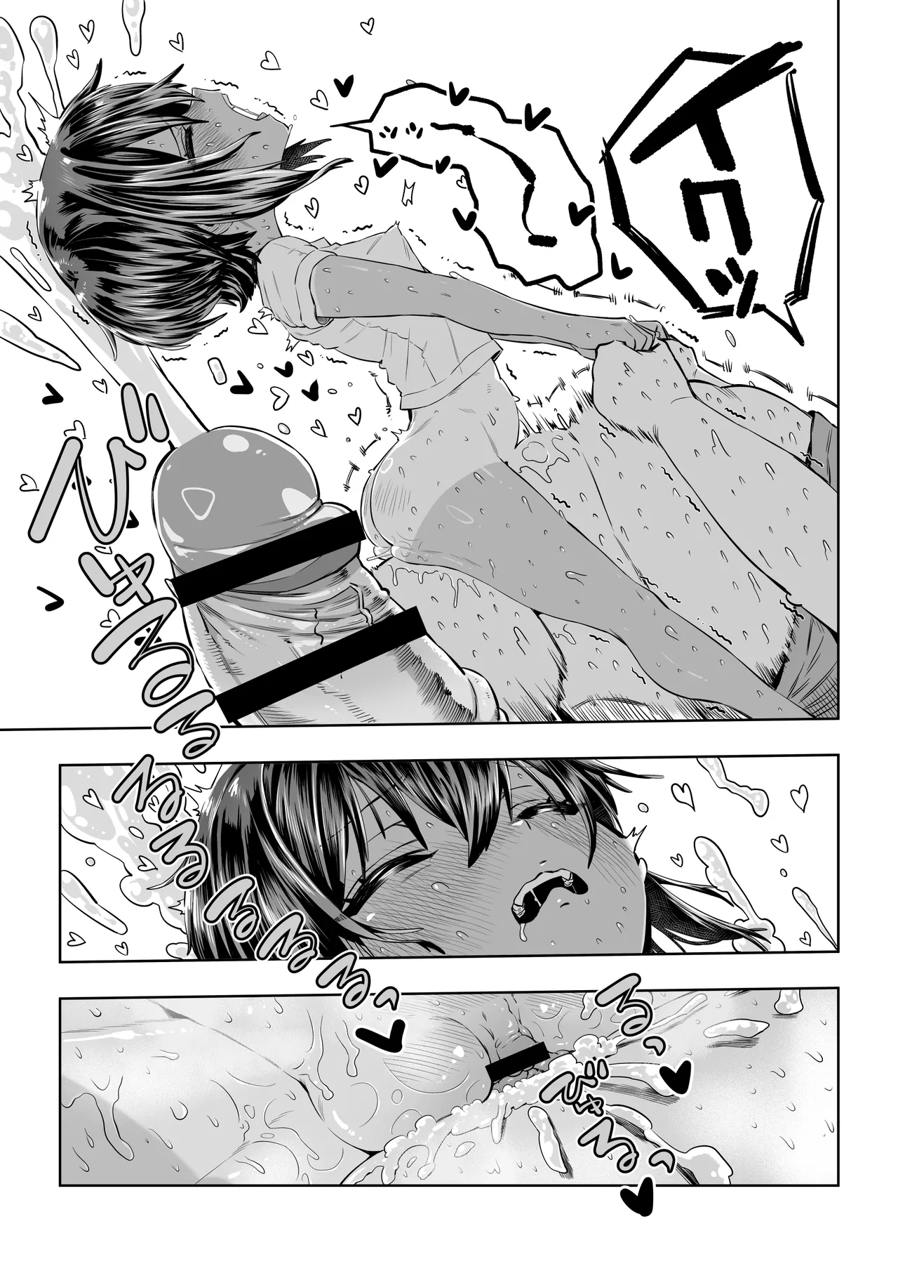 夏希 - page29
