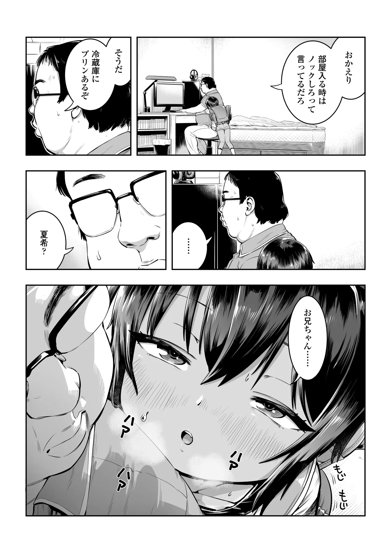 夏希 - page3