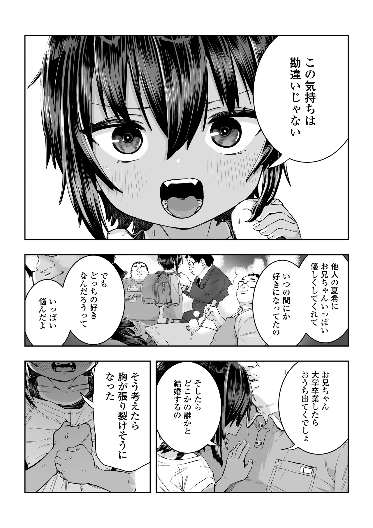 夏希 - page32