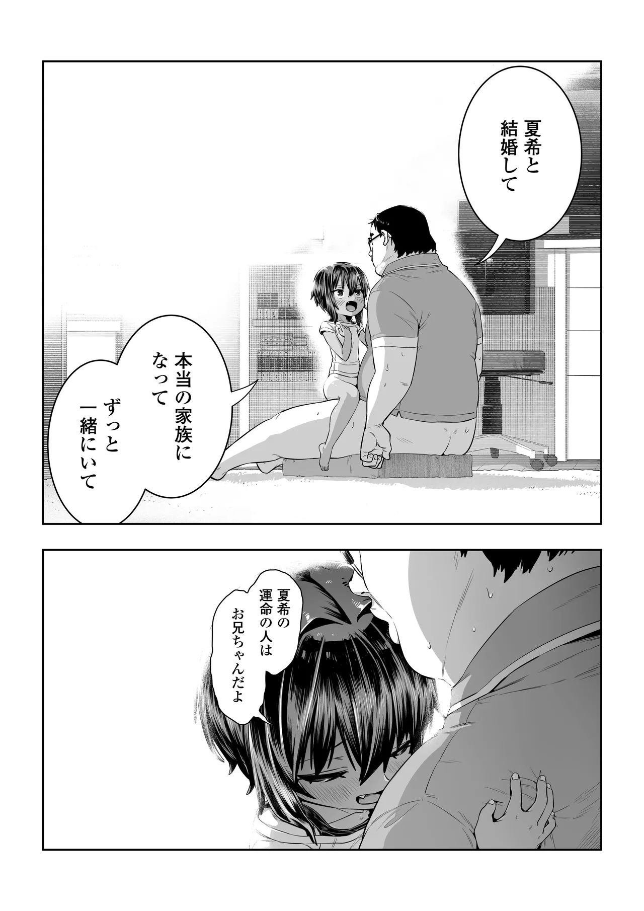 夏希 - page33