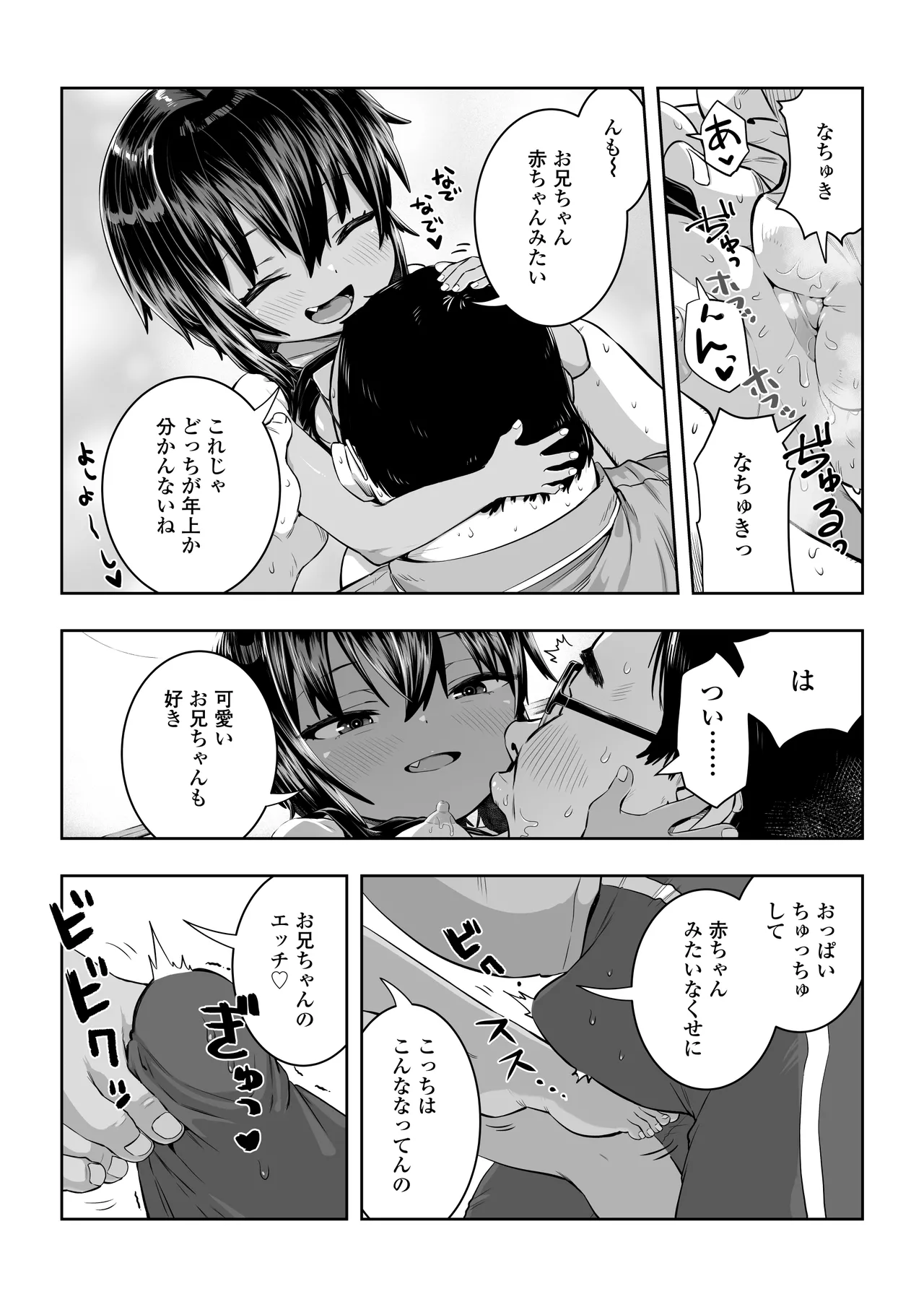夏希 - page37