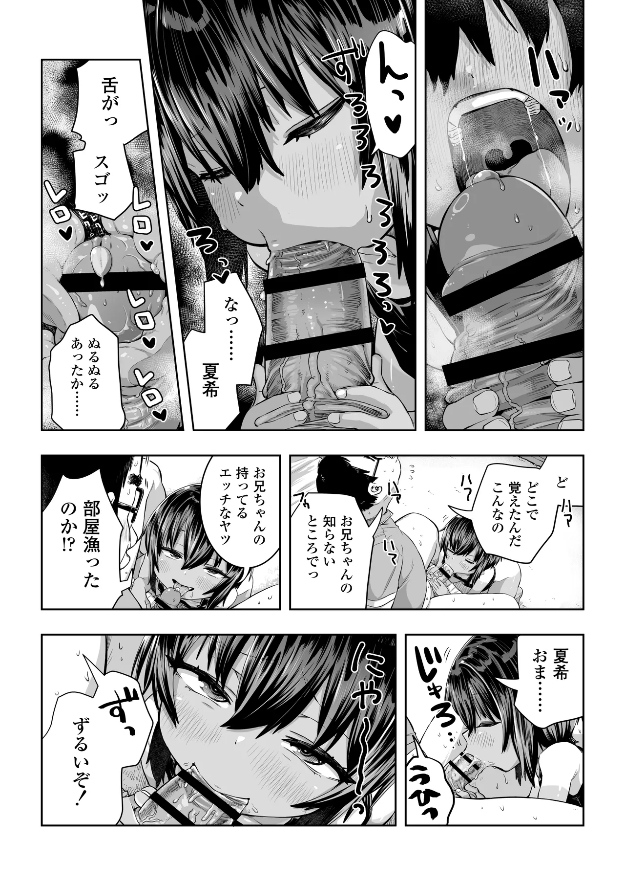 夏希 - page39