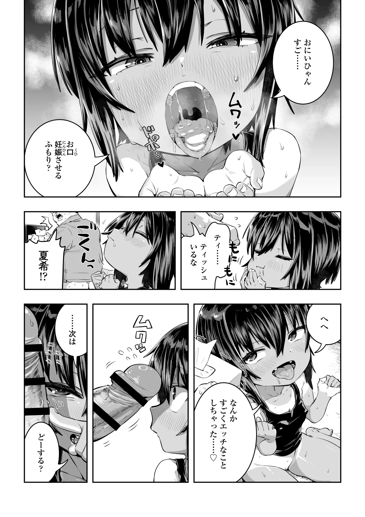夏希 - page41