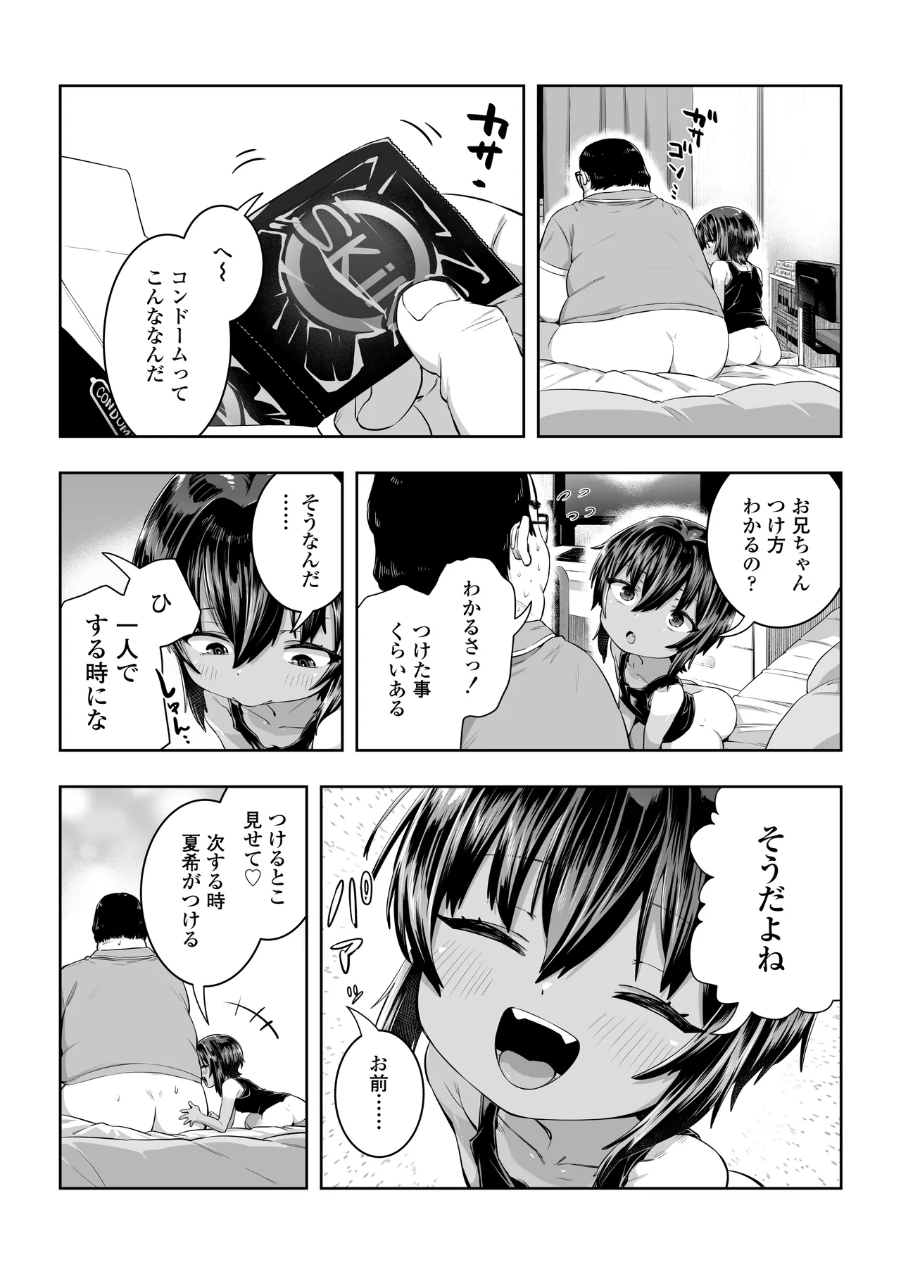 夏希 - page42