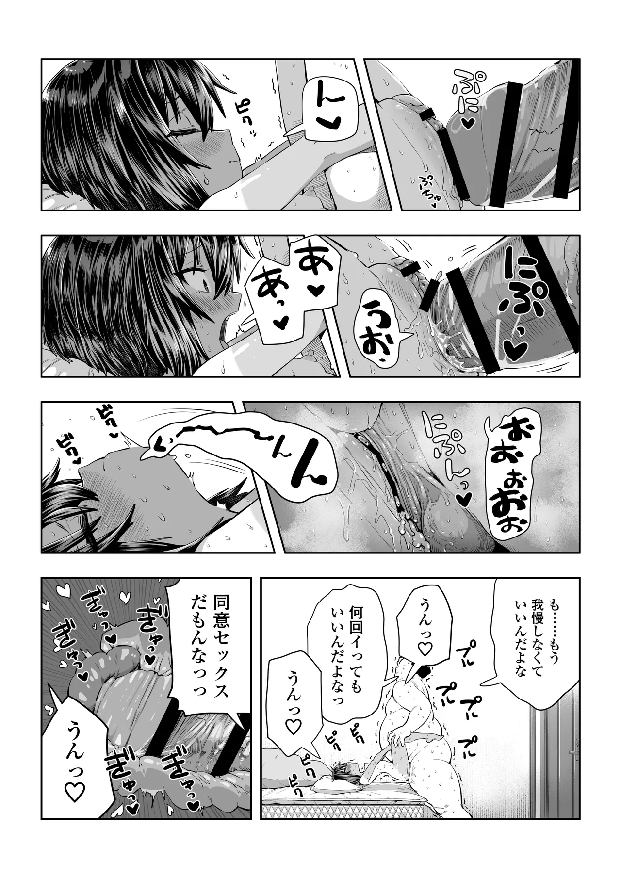 夏希 - page44