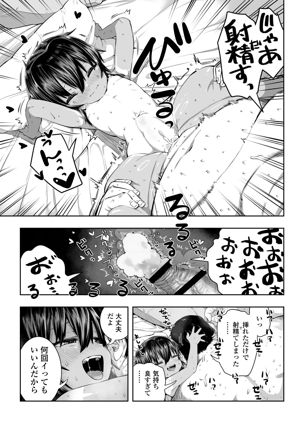 夏希 - page45