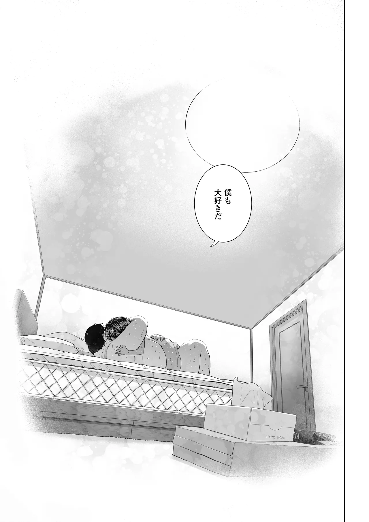 夏希 - page53