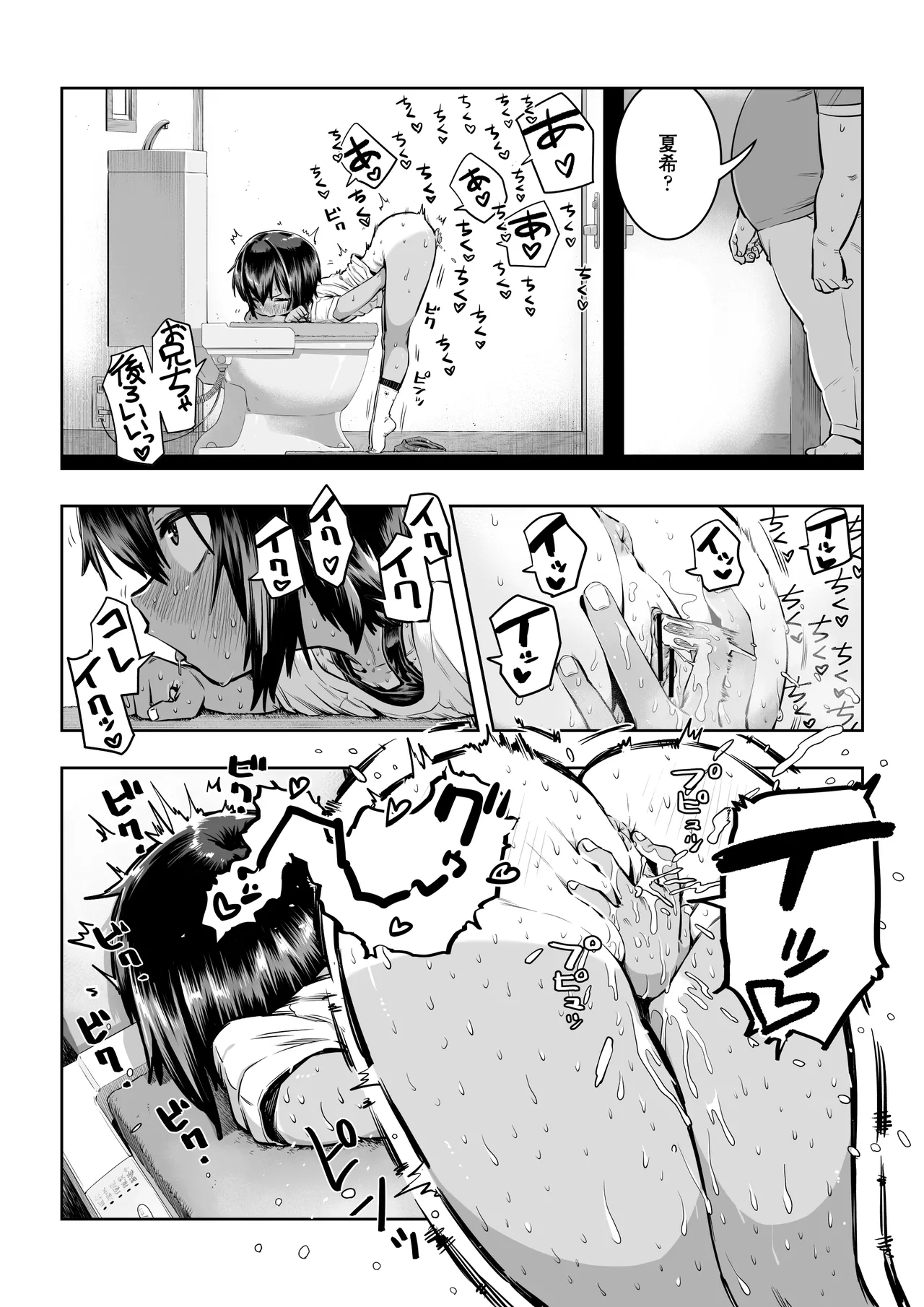 夏希 - page7
