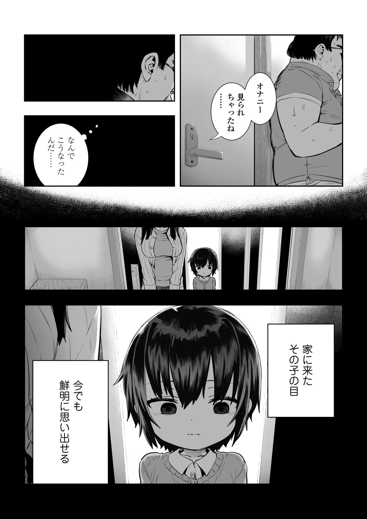 夏希 - page9