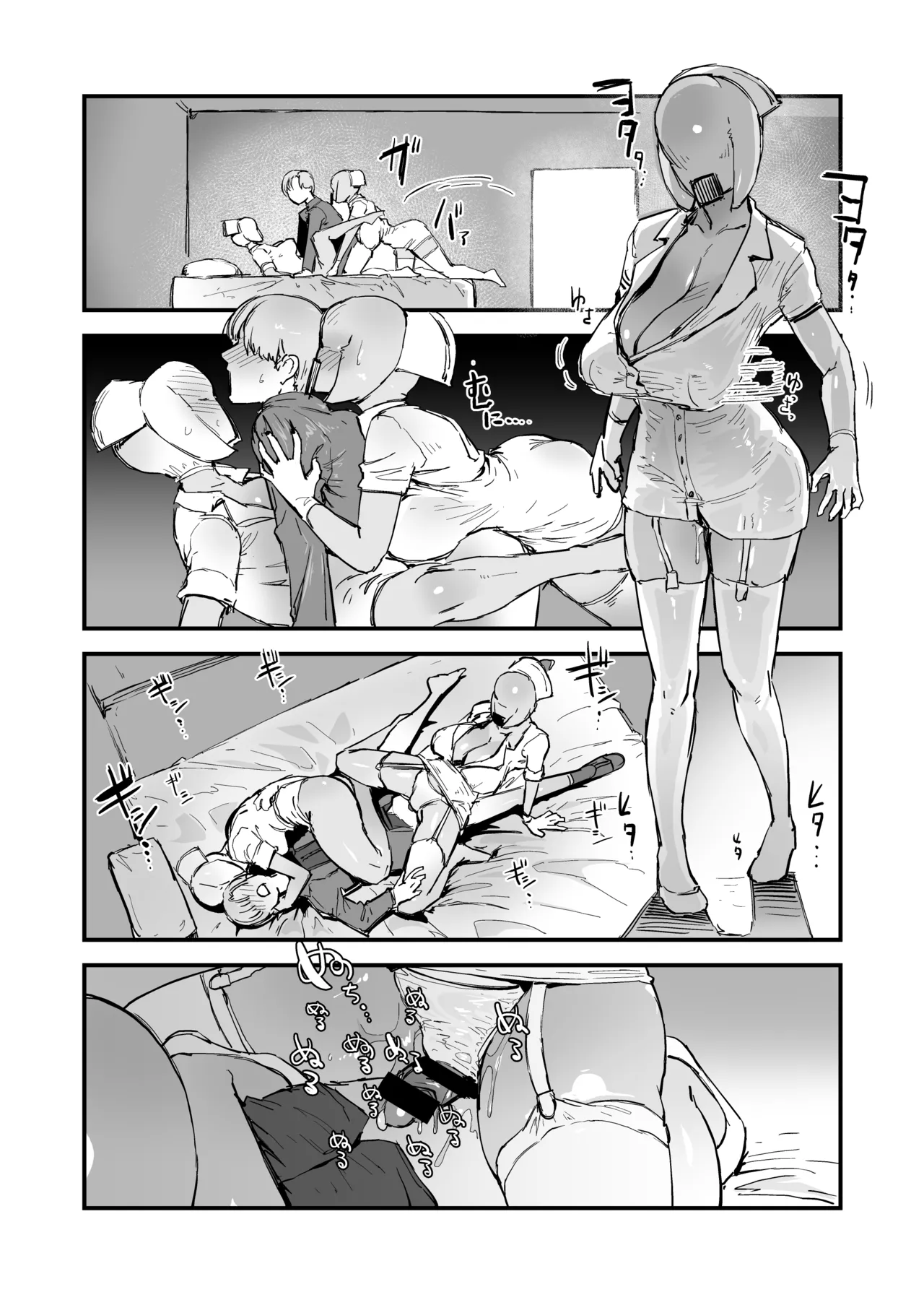 Hな妄想しながらココに来るな - page15