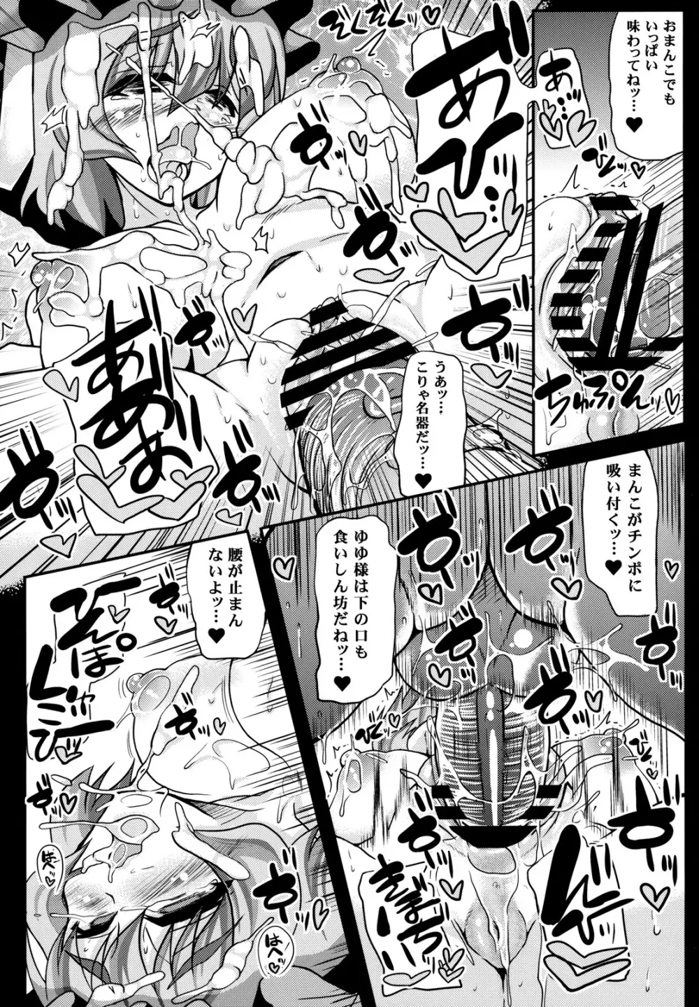 おいでませ八雲白玉「遊郭」楼～EX 乱交編～ - page18