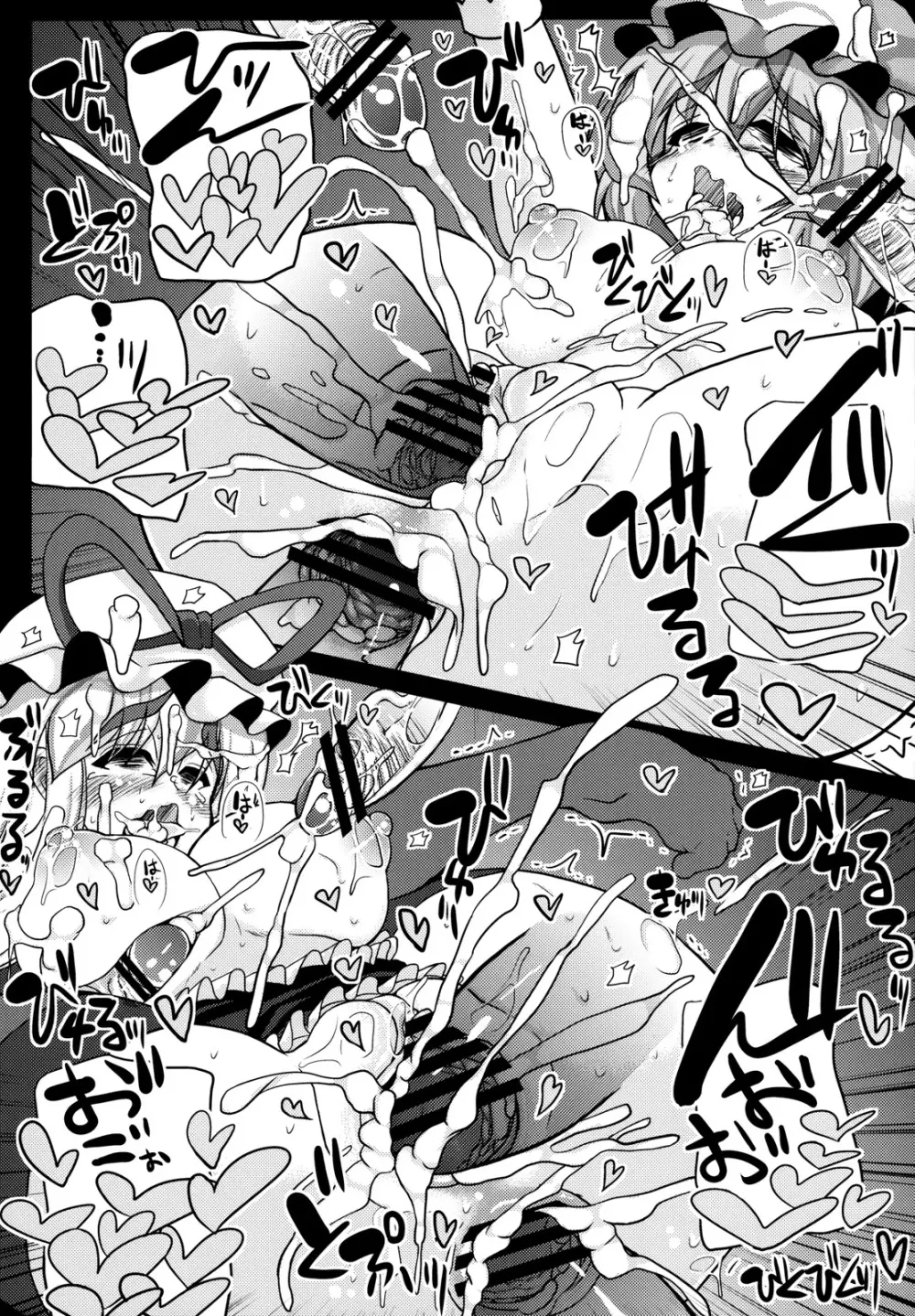 おいでませ八雲白玉「遊郭」楼～EX 乱交編～ - page24