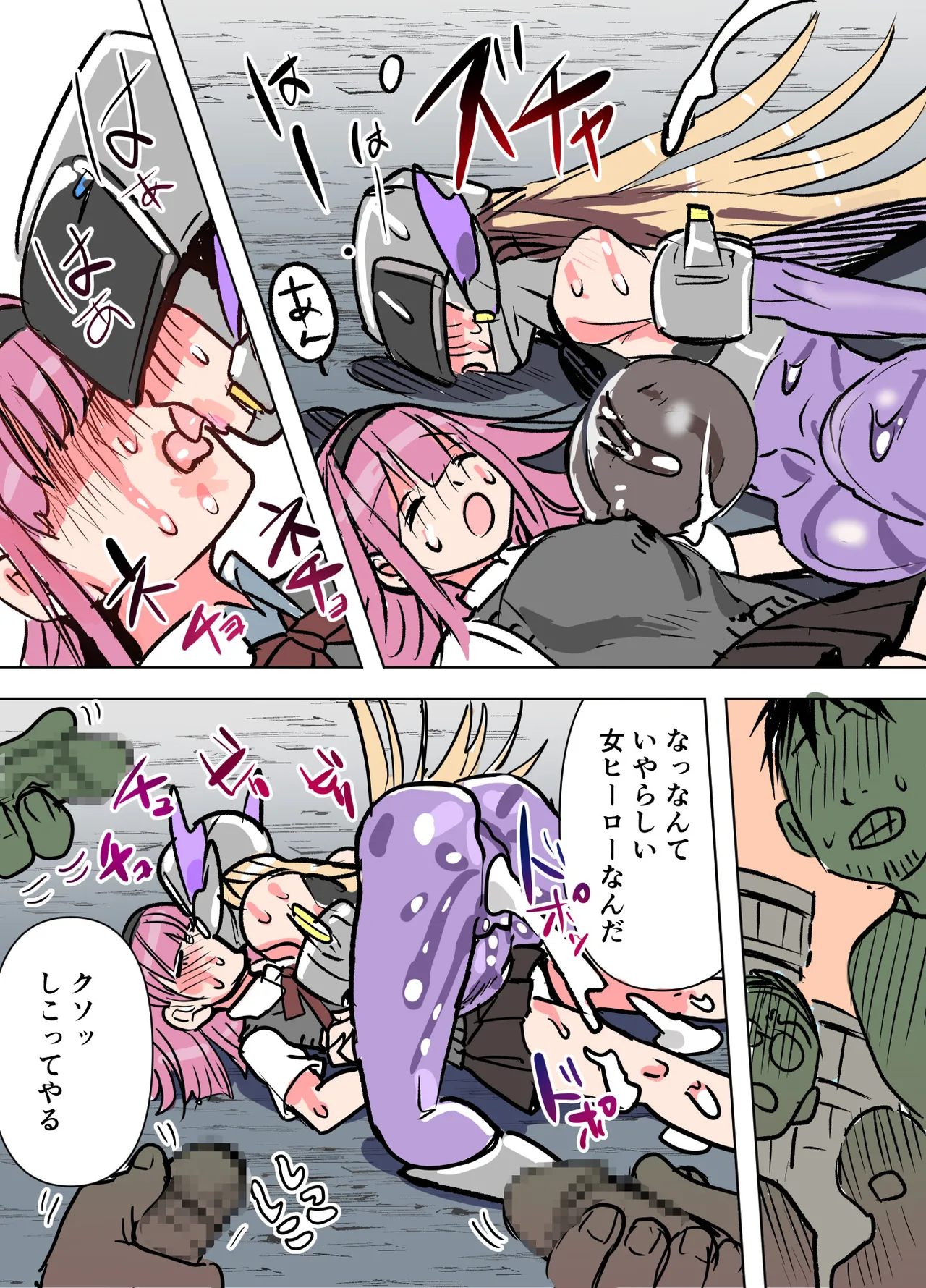 悶絶覆面くのいちシクラメンep6. - page13