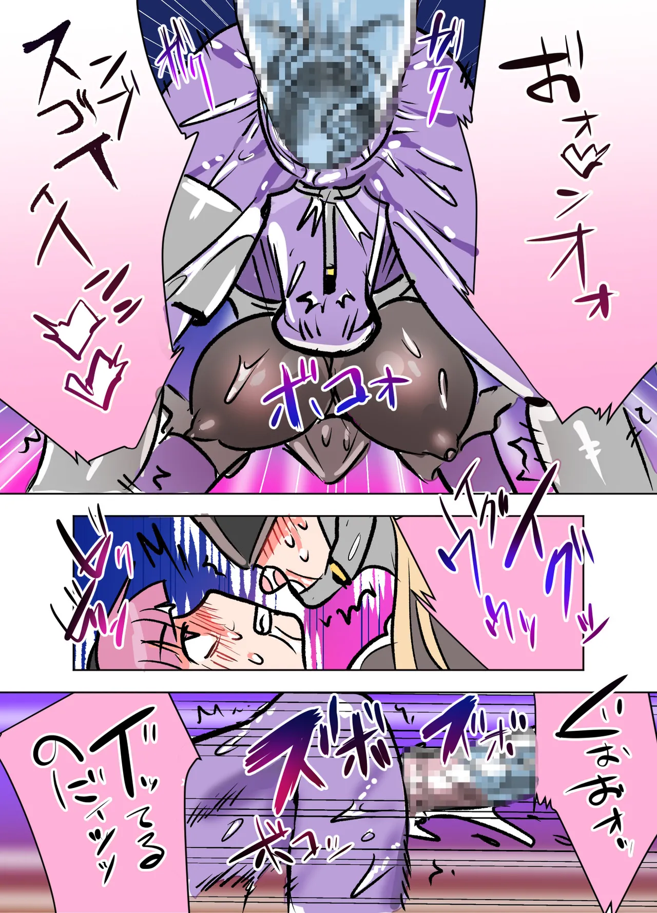 悶絶覆面くのいちシクラメンep6. - page15