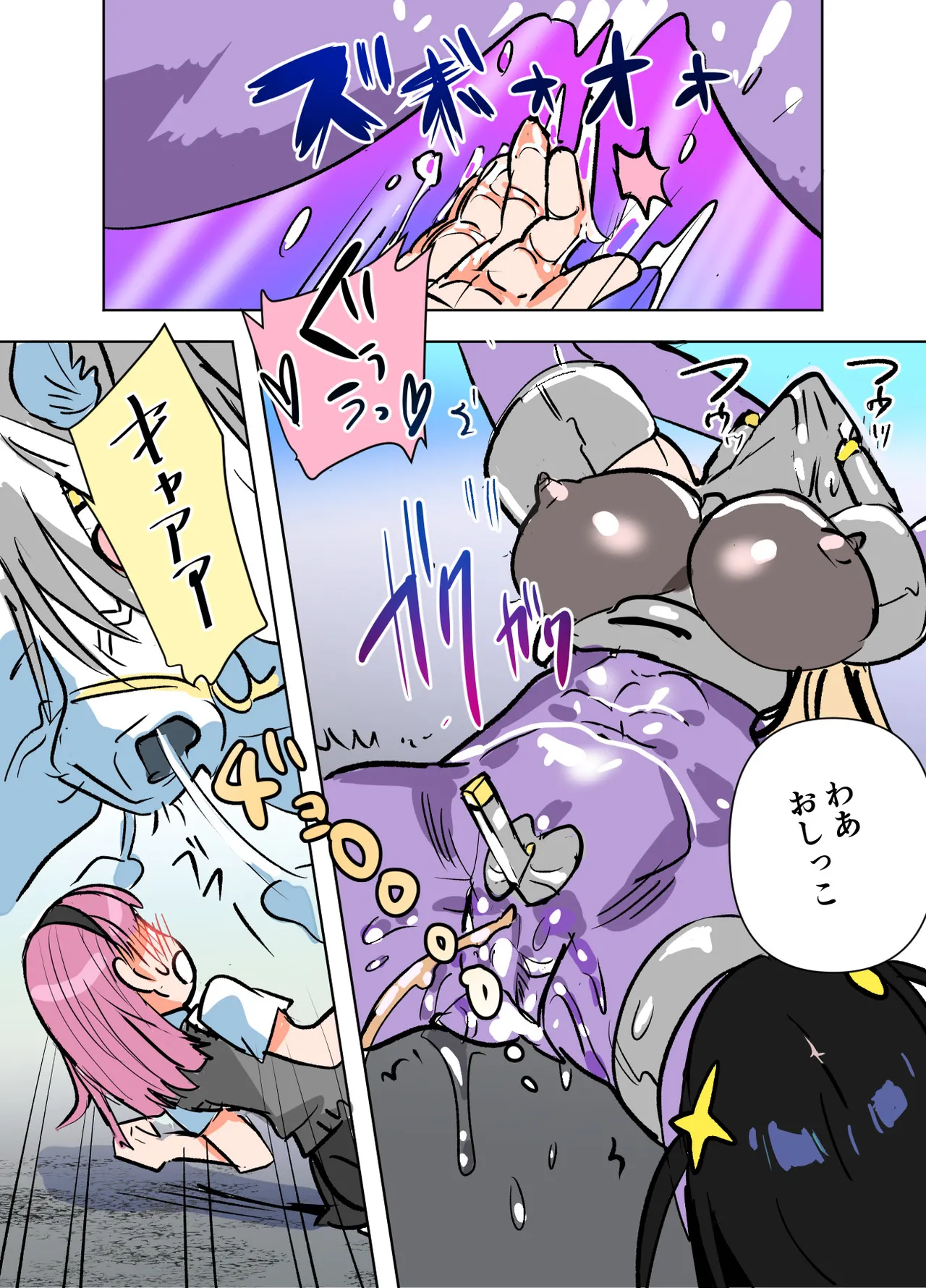 悶絶覆面くのいちシクラメンep6. - page22