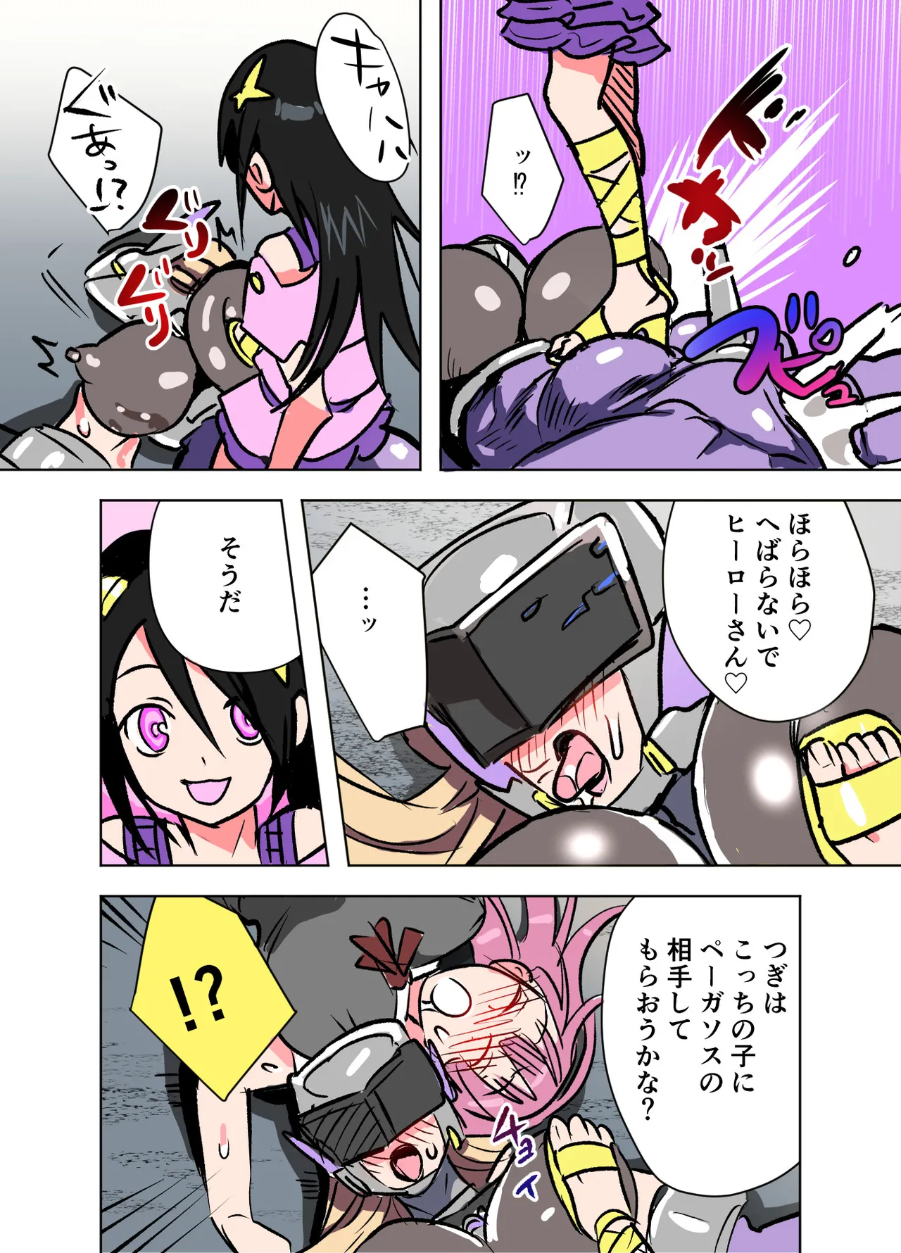 悶絶覆面くのいちシクラメンep6. - page6