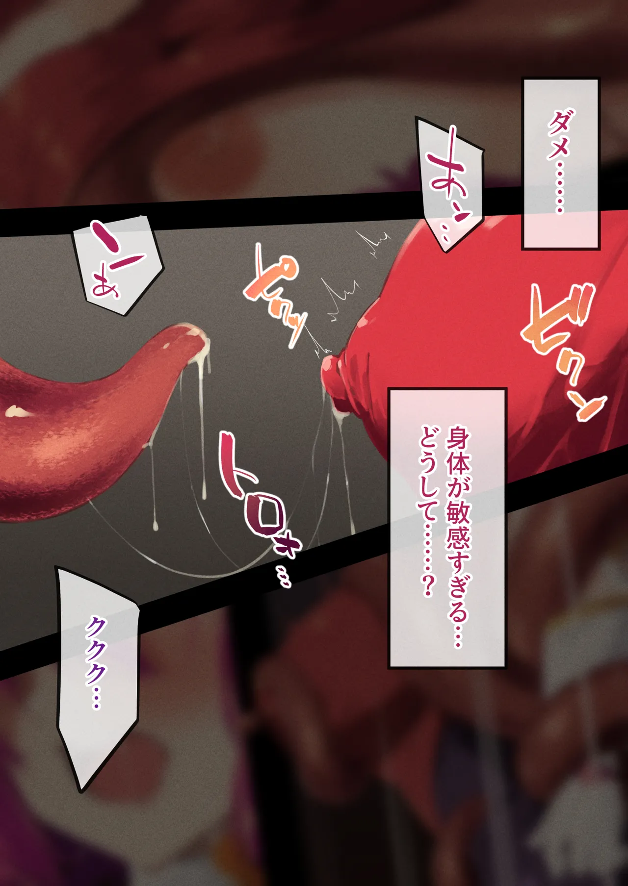 ハニー散華 コミック - page13