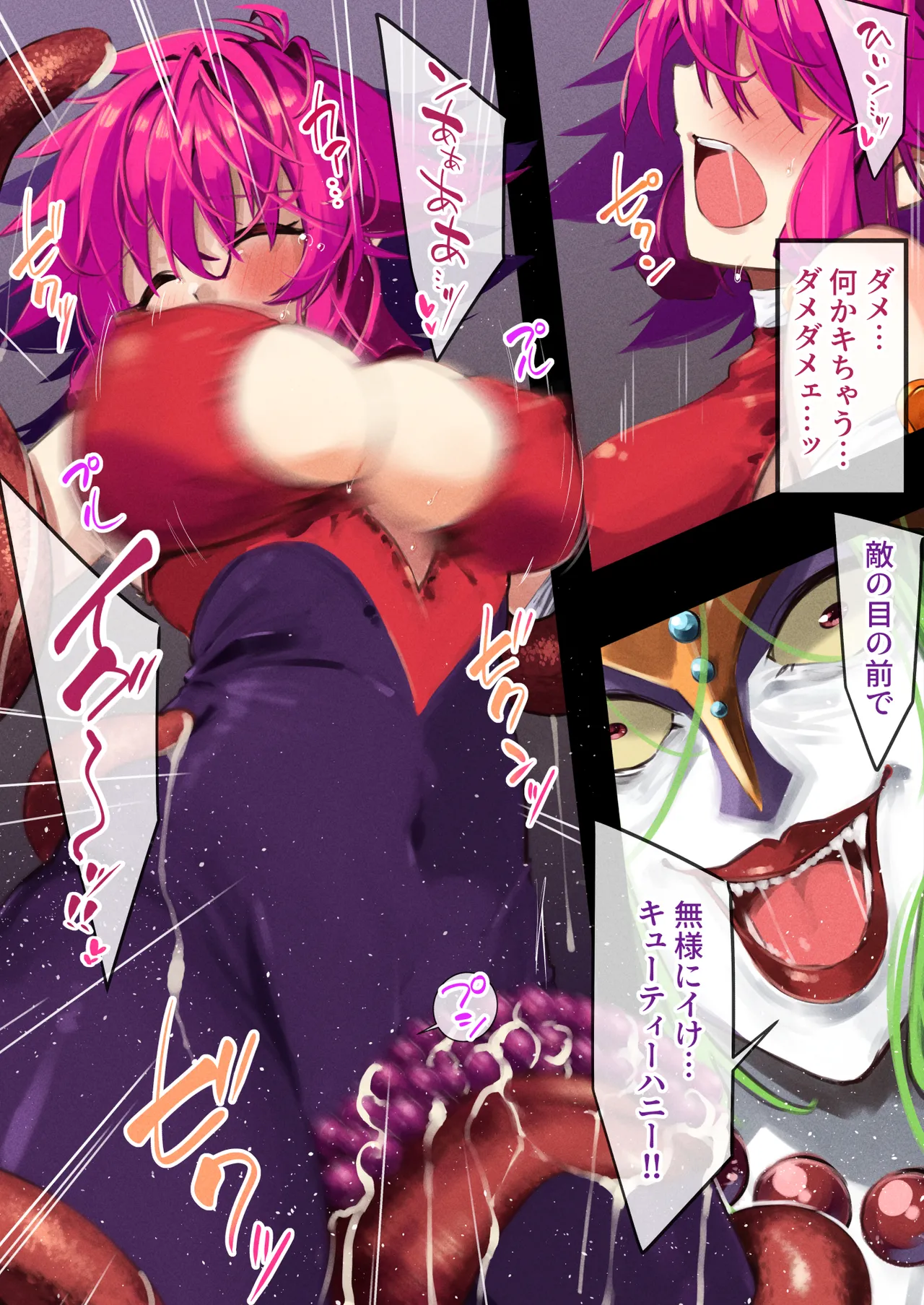ハニー散華 コミック - page17