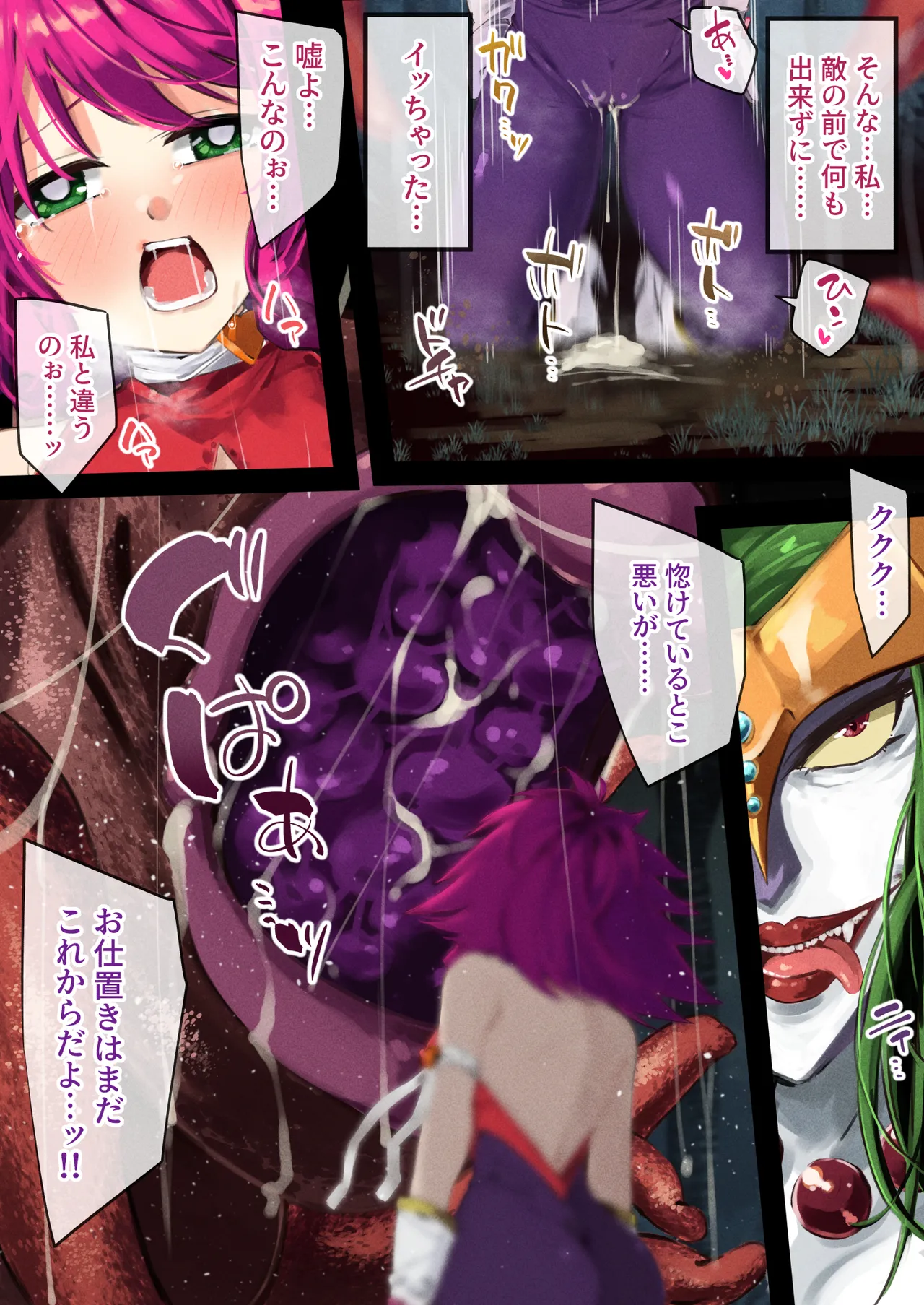 ハニー散華 コミック - page18