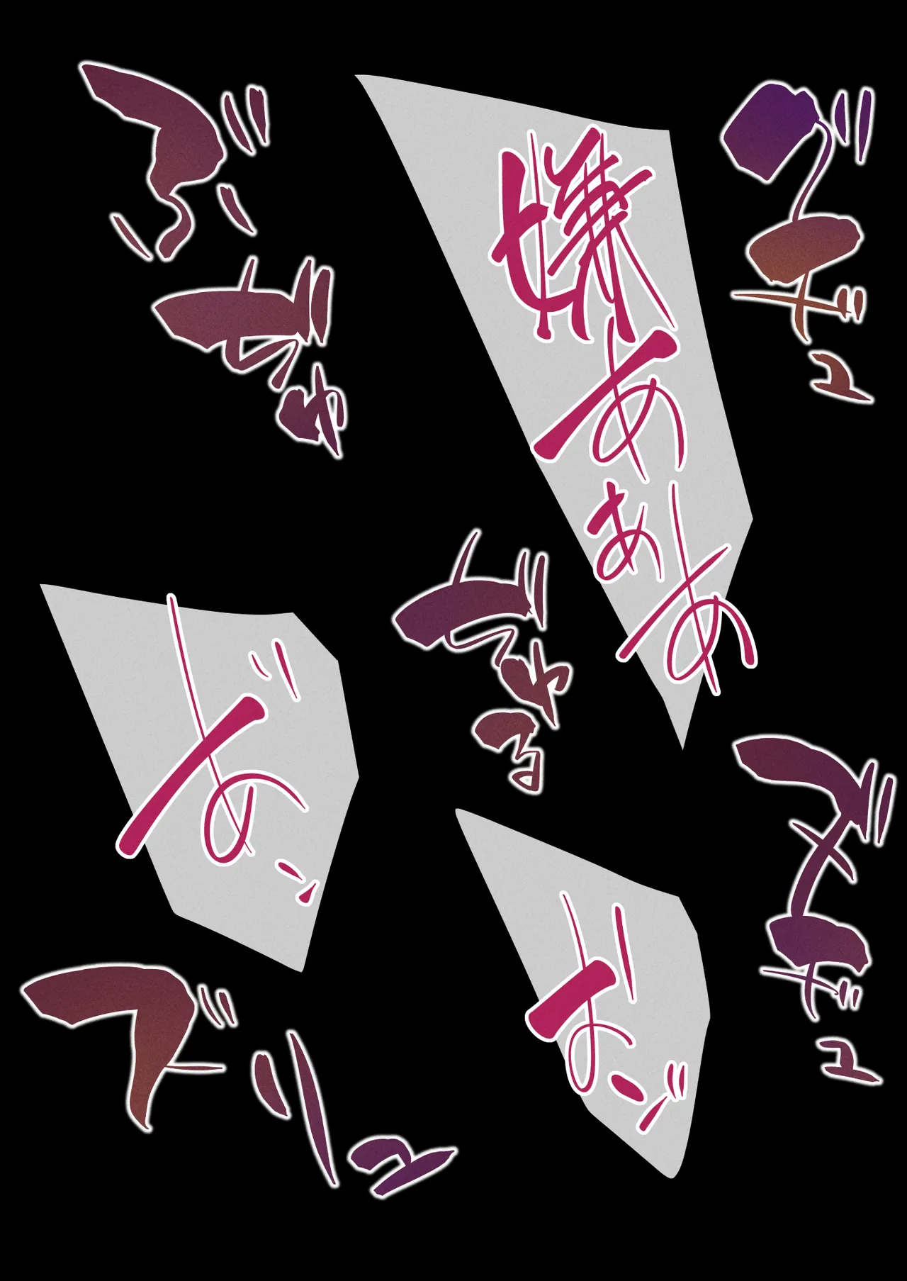 ハニー散華 コミック - page20