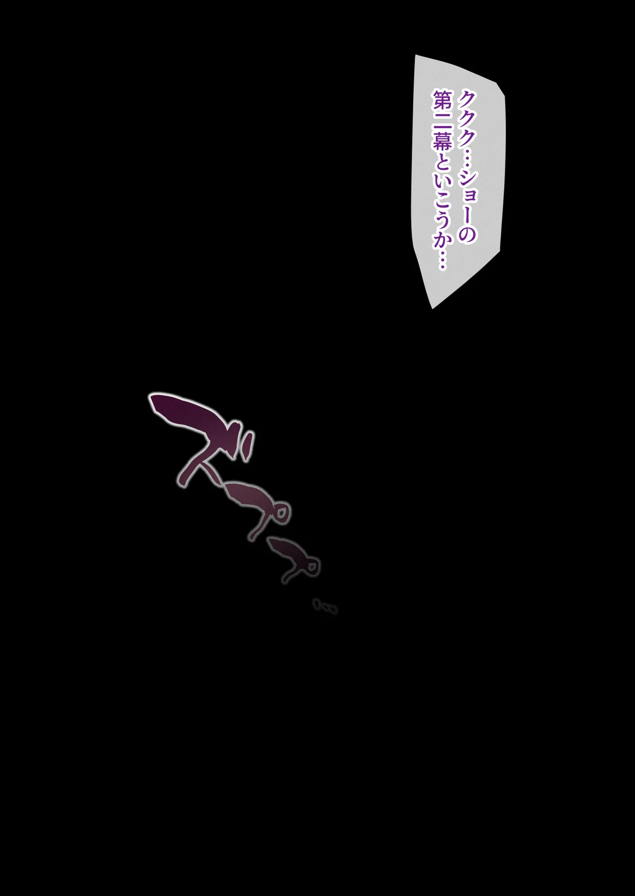 ハニー散華 コミック - page21