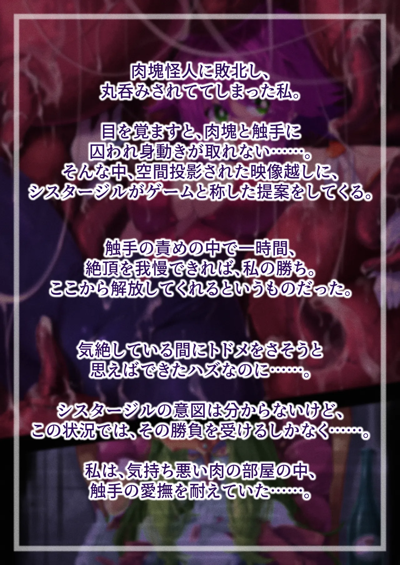 ハニー散華 コミック - page25