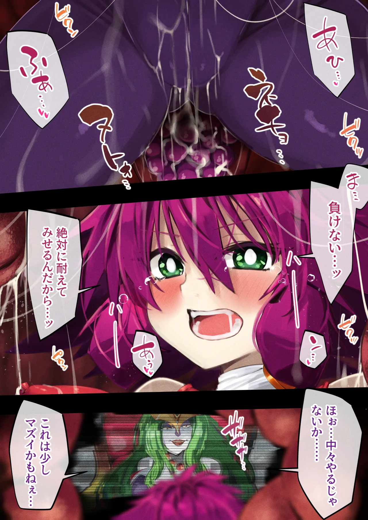 ハニー散華 コミック - page28