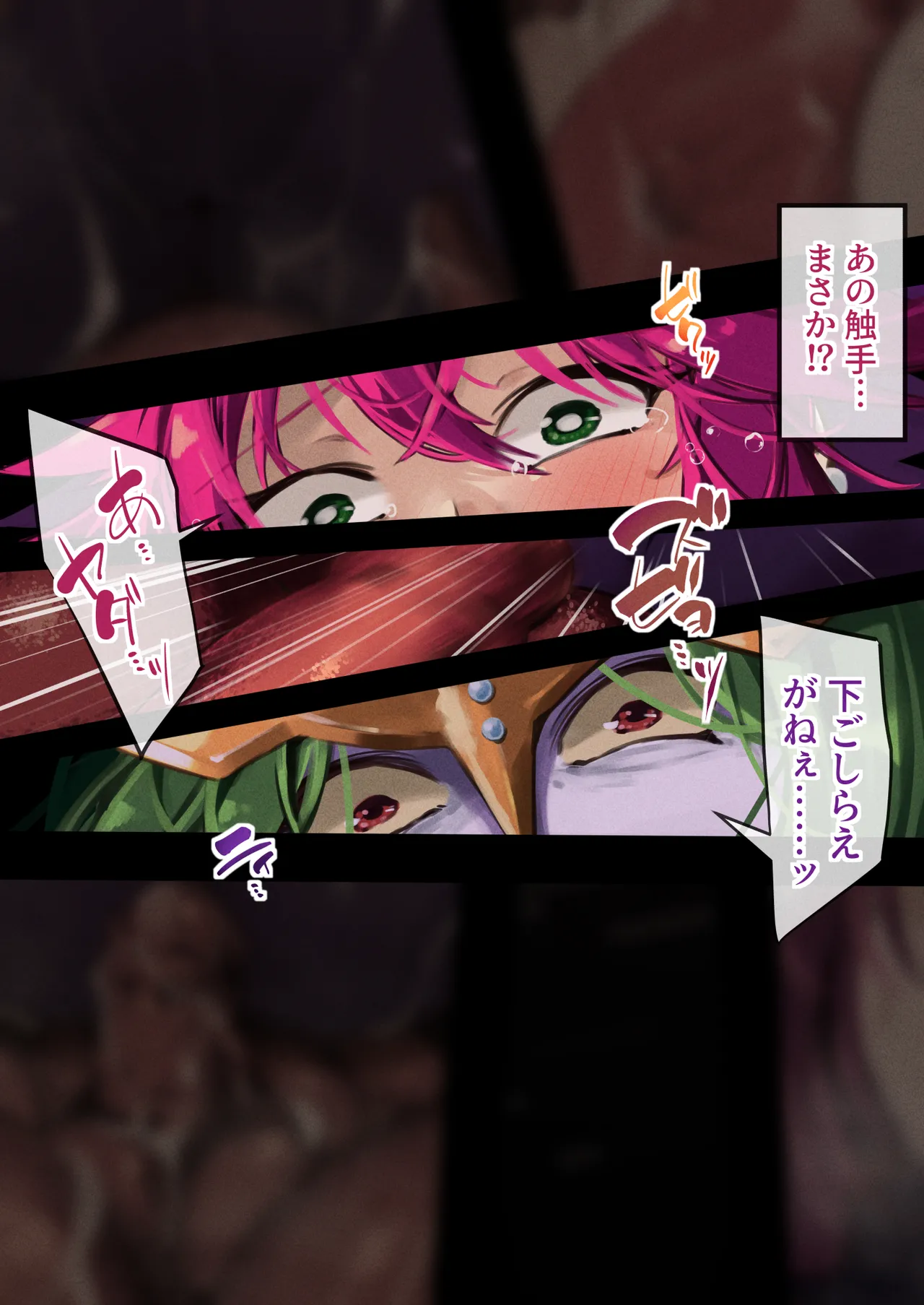 ハニー散華 コミック - page39