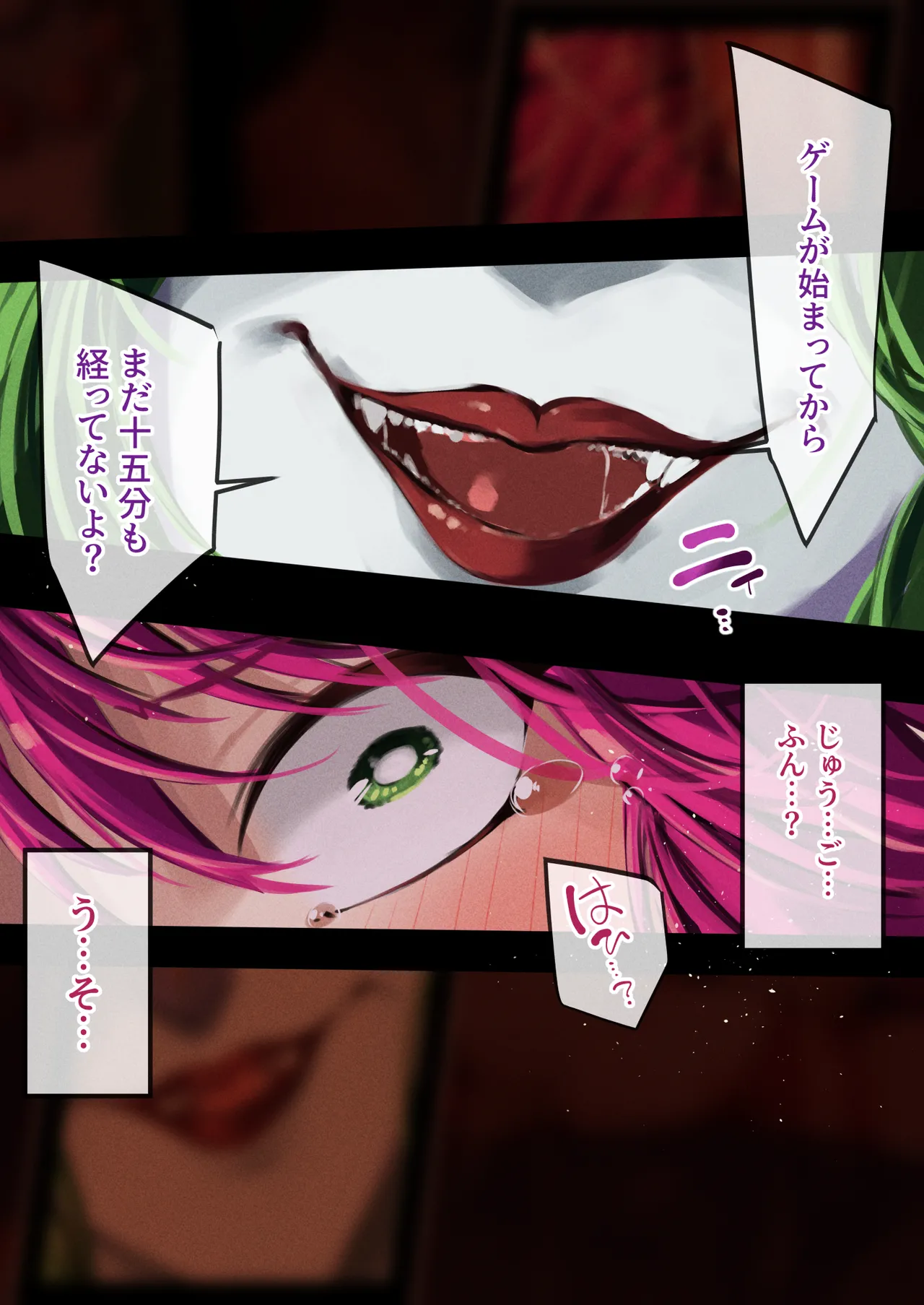 ハニー散華 コミック - page44