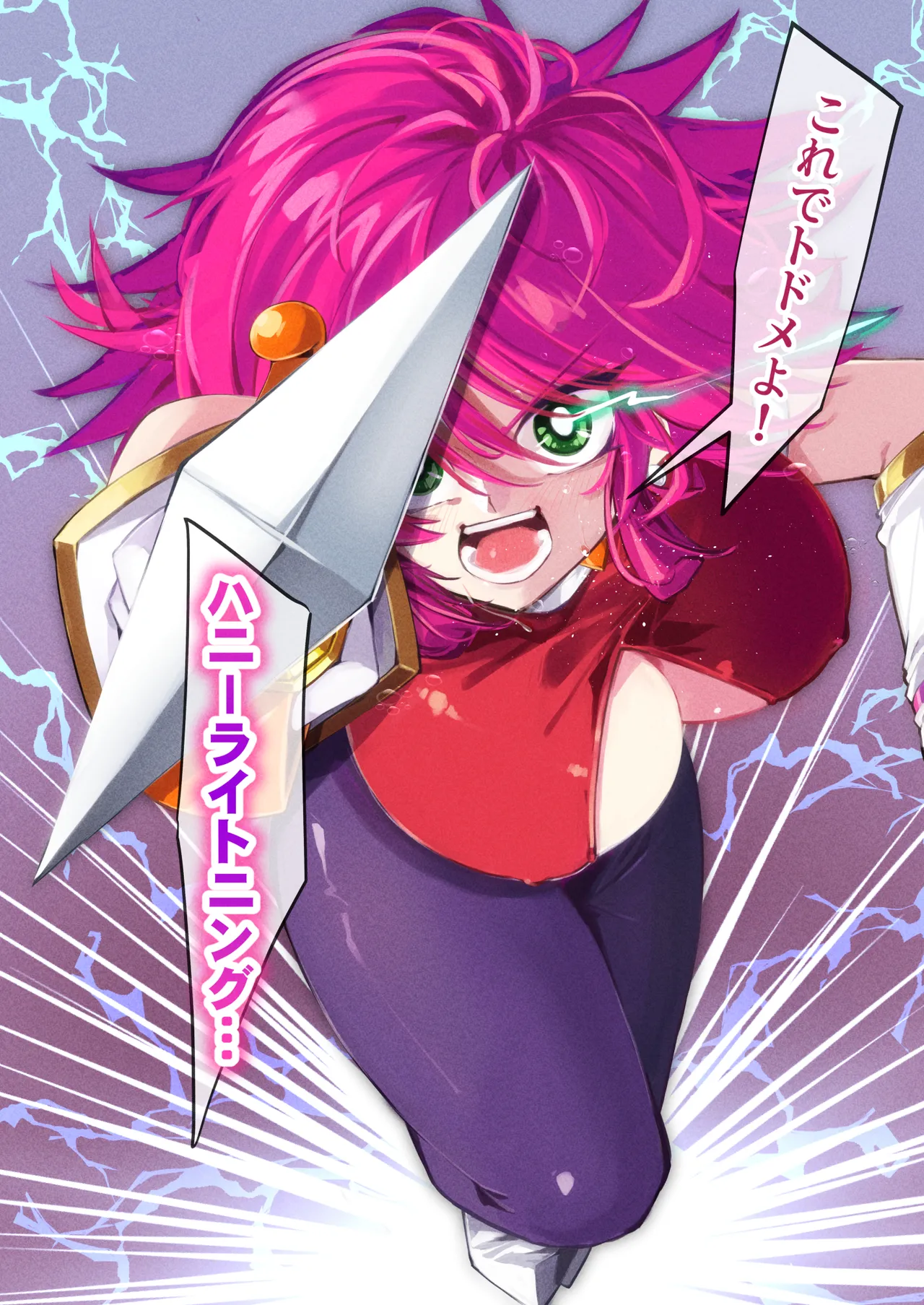 ハニー散華 コミック - page6