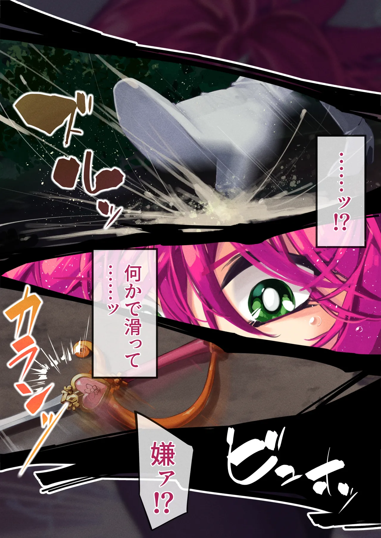 ハニー散華 コミック - page9