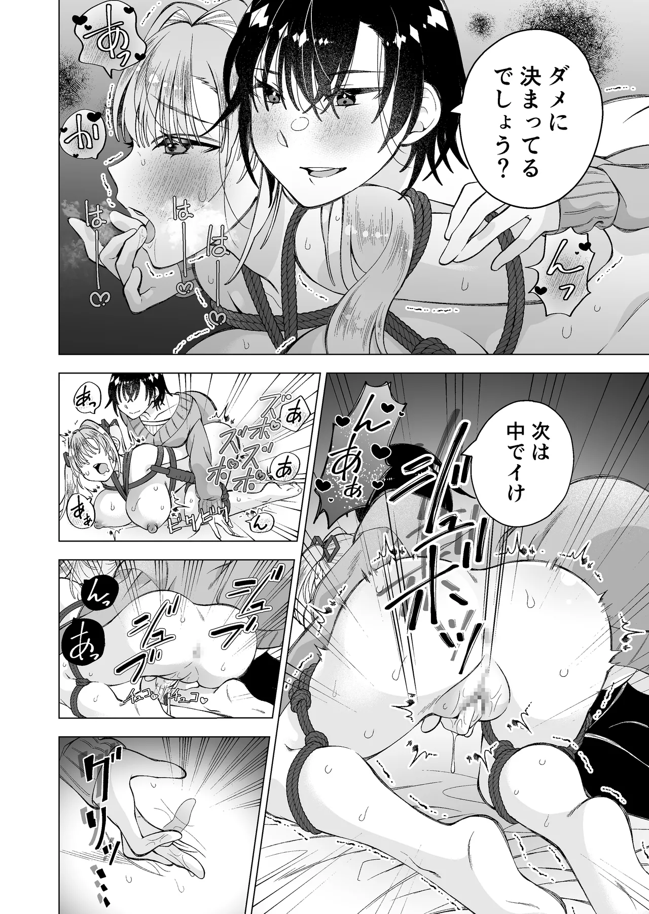 かわいい恋人が待っている - page22