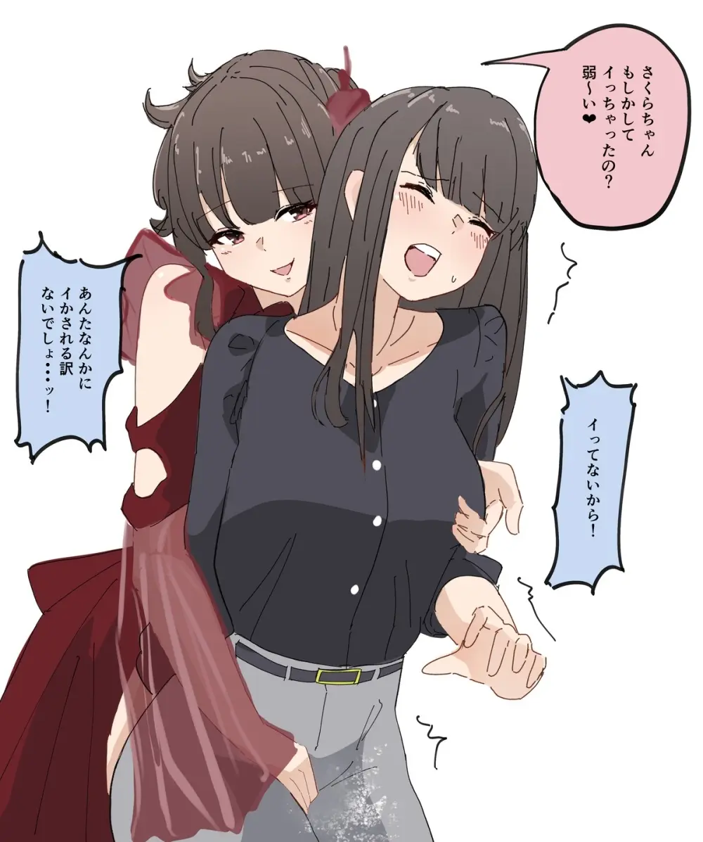 Best Friends - page15