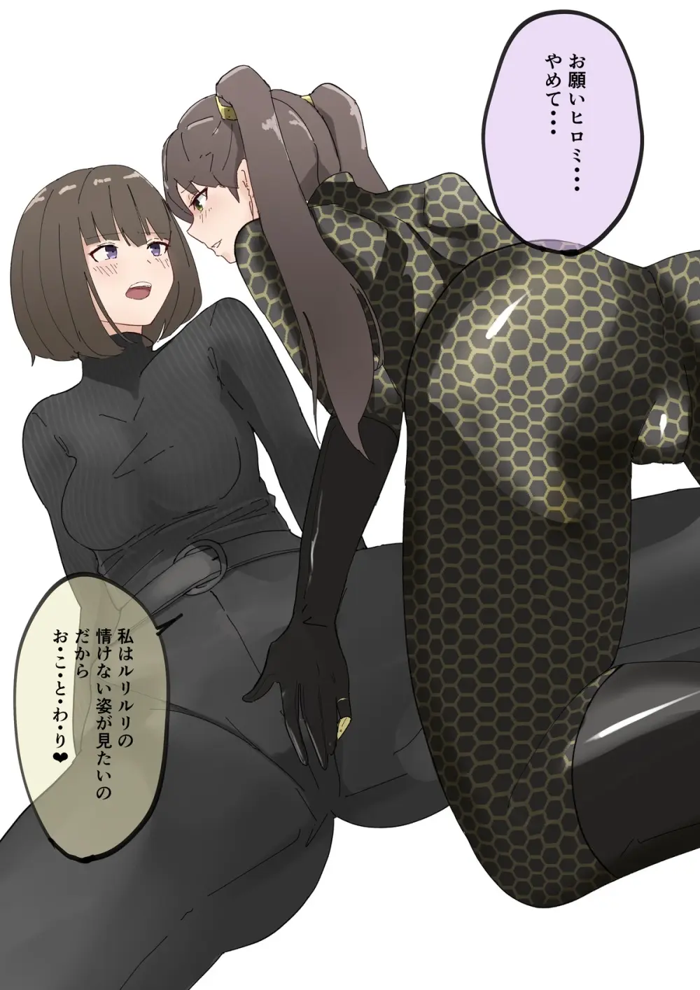 はちるり - page3