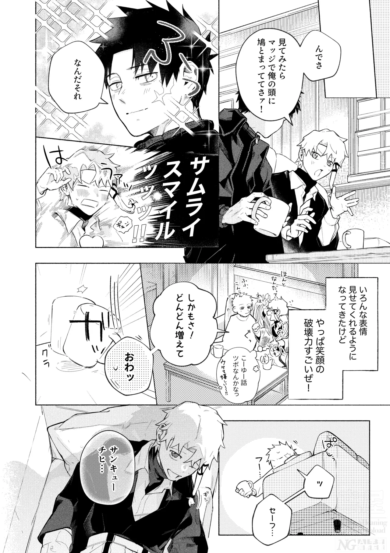 me; me; meltdown! - page10