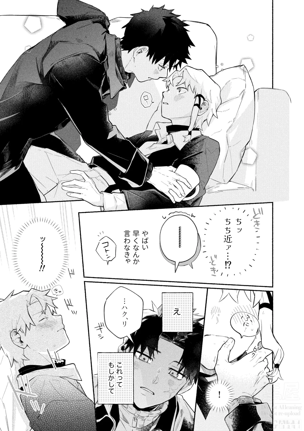 me; me; meltdown! - page11