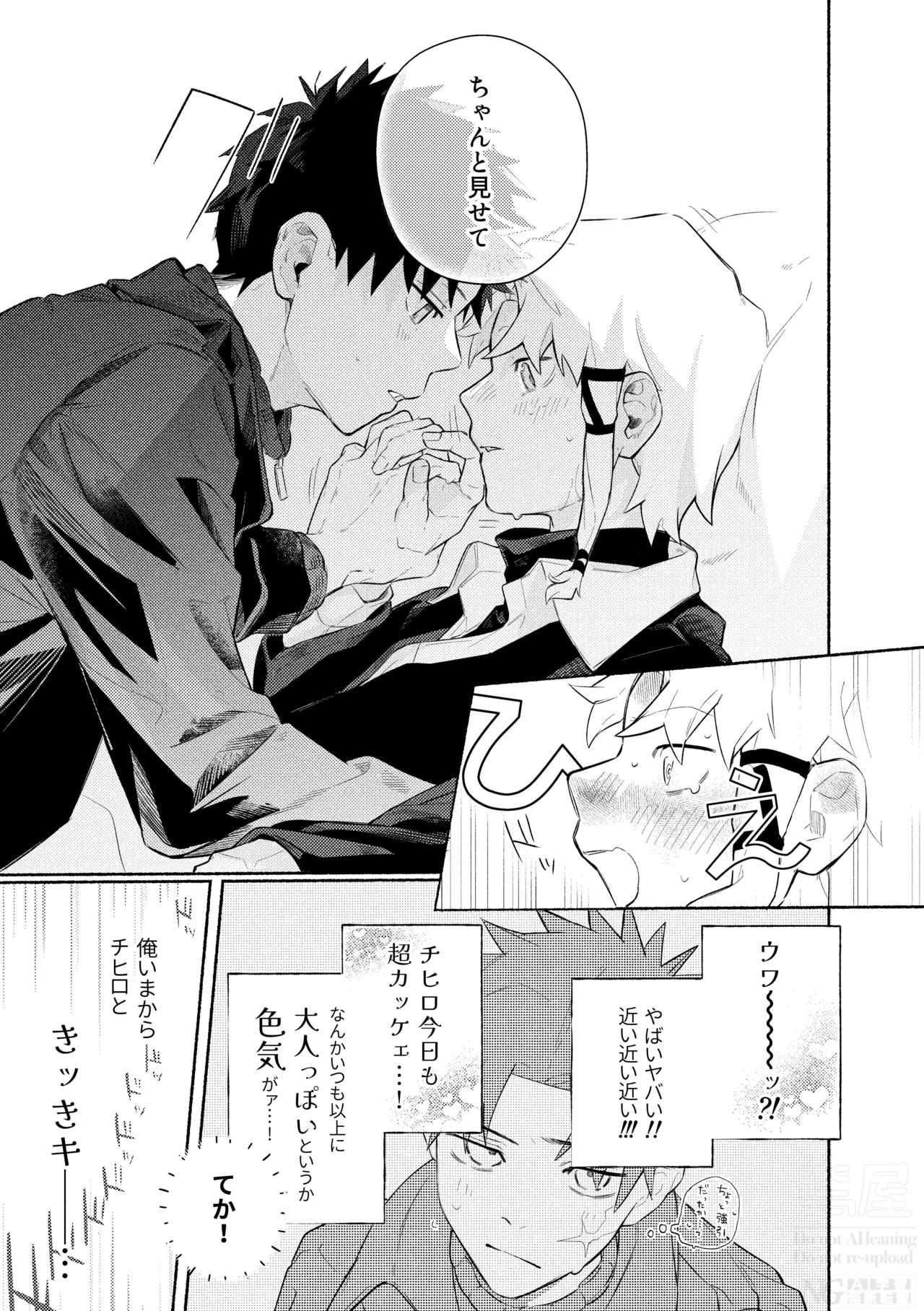 me; me; meltdown! - page13