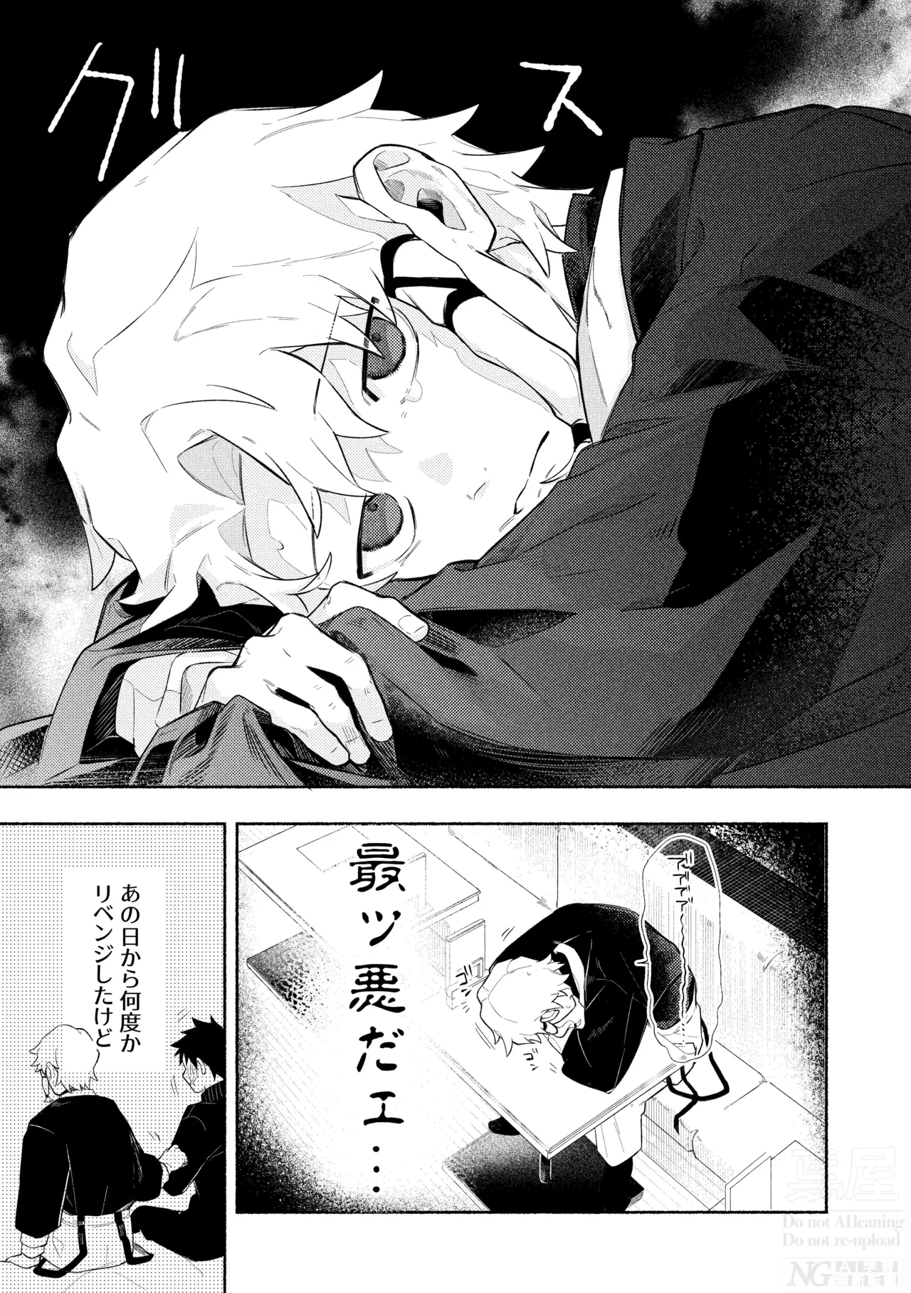 me; me; meltdown! - page15